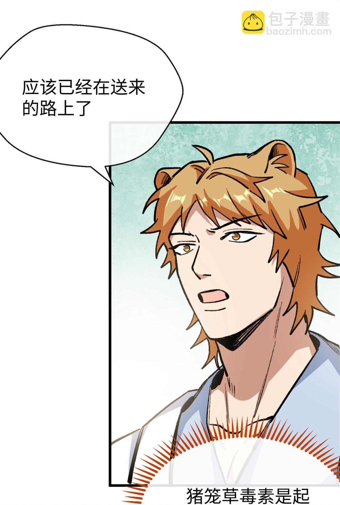 31 可怕的想法-第32话