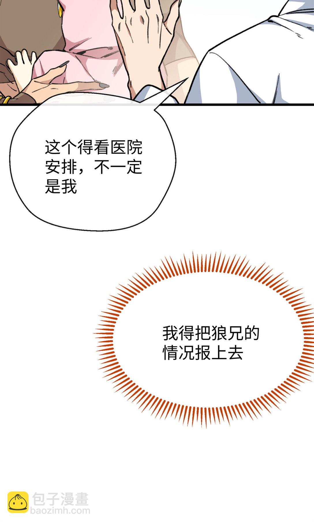 31 可怕的想法-第32话