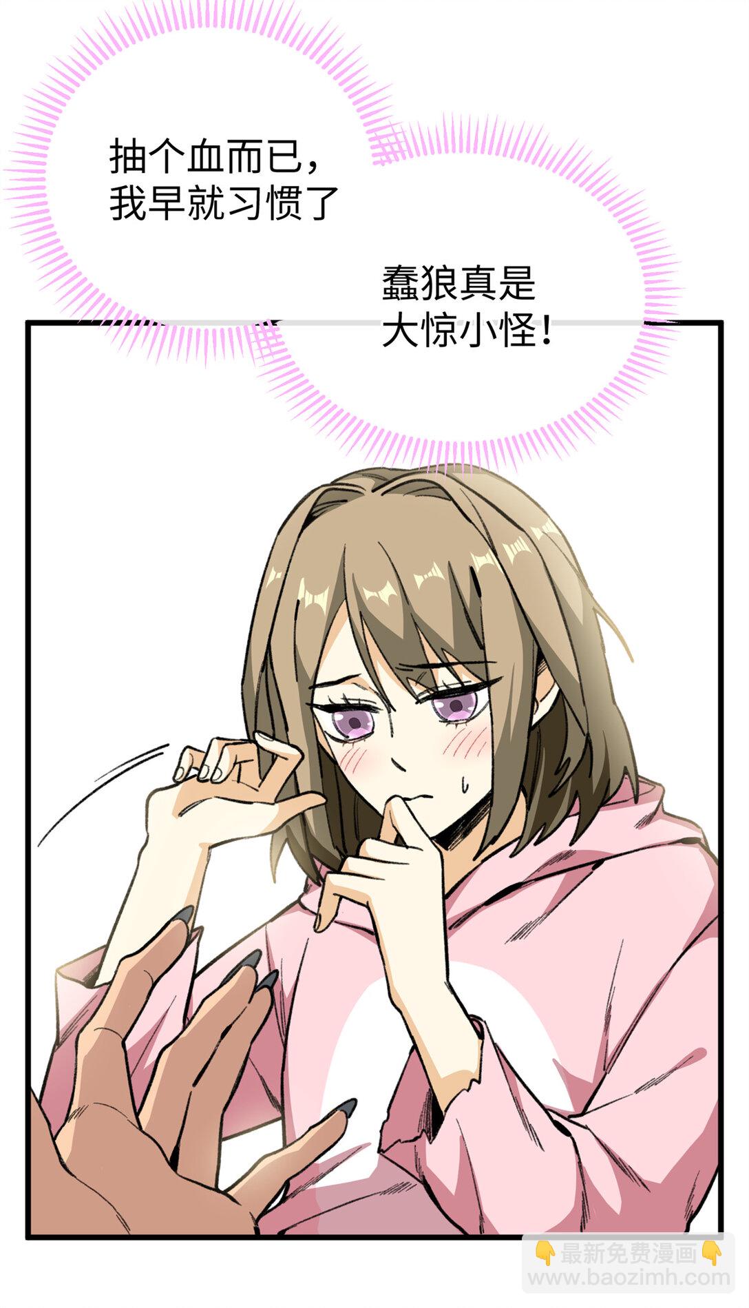 31 可怕的想法-第32话