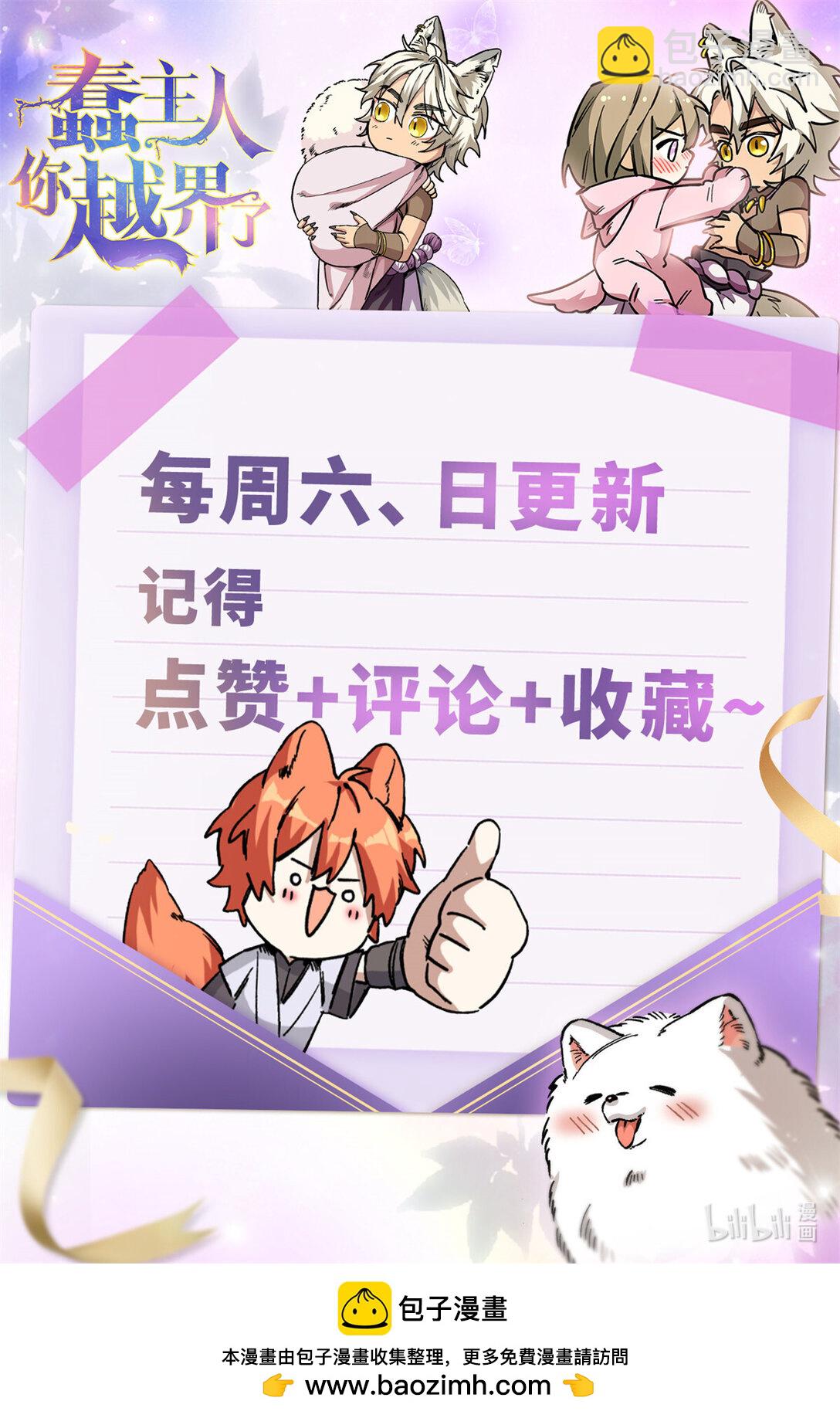 31 可怕的想法-第32话