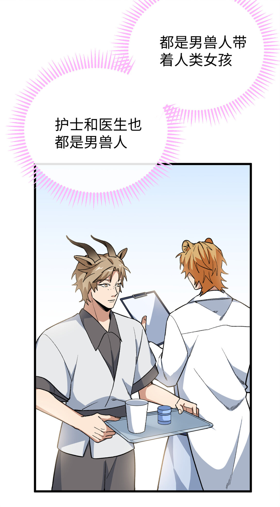 31 可怕的想法-第32话