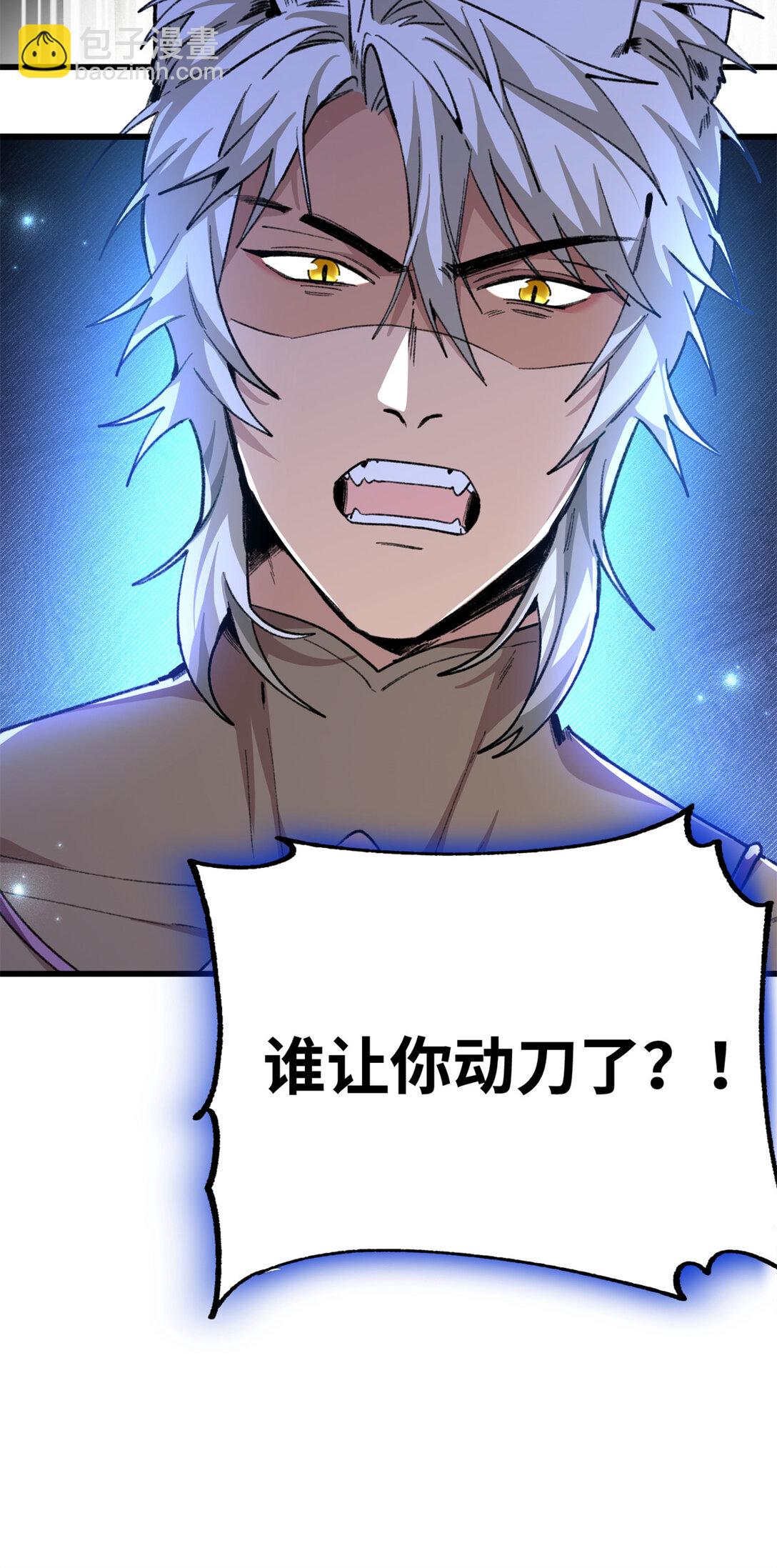 33 狼硝的脑内挣扎-第34话