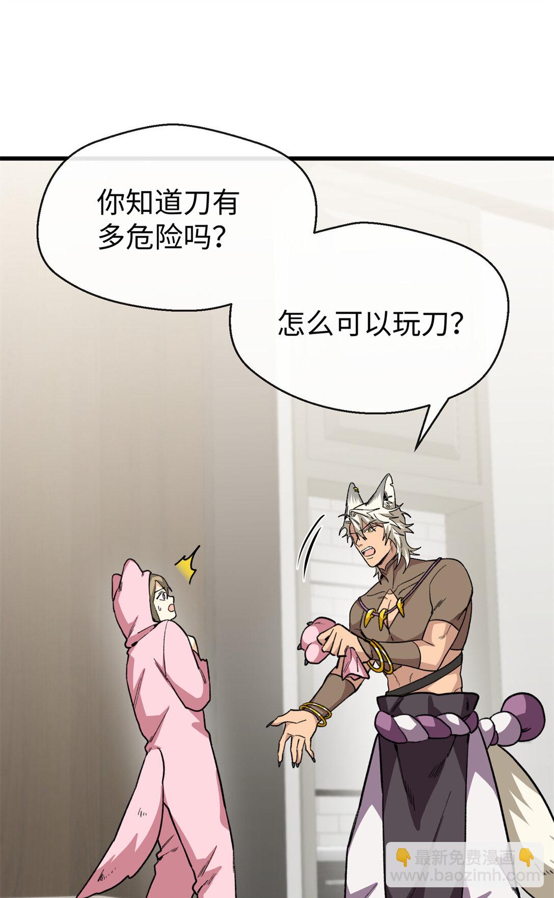 33 狼硝的脑内挣扎-第34话