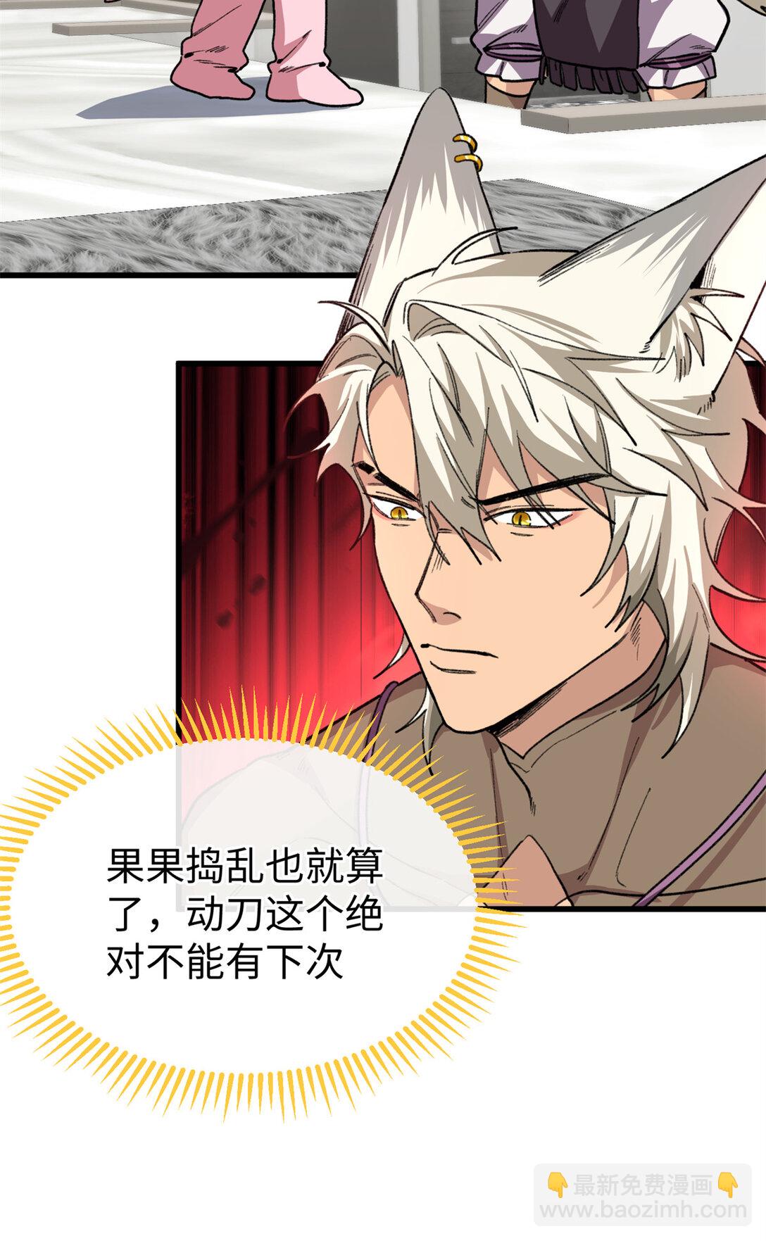 33 狼硝的脑内挣扎-第34话