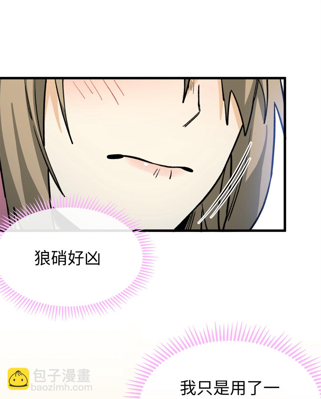 33 狼硝的脑内挣扎-第34话