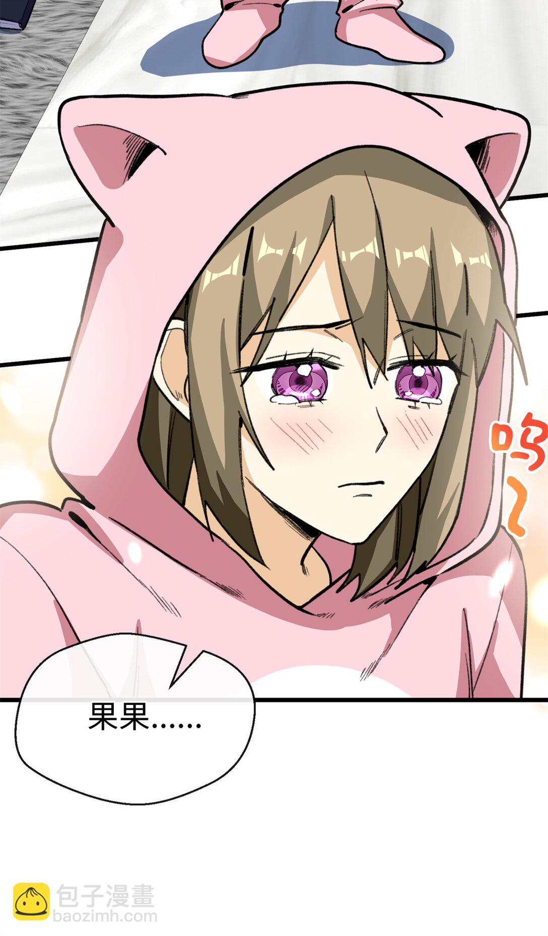 33 狼硝的脑内挣扎-第34话