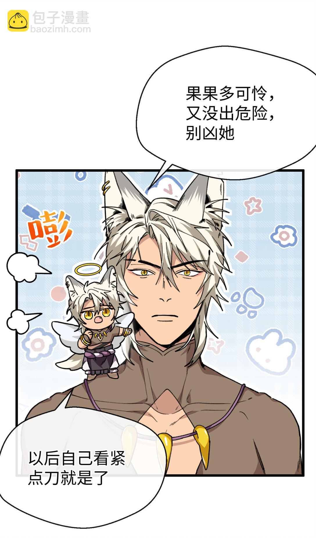 33 狼硝的脑内挣扎-第34话