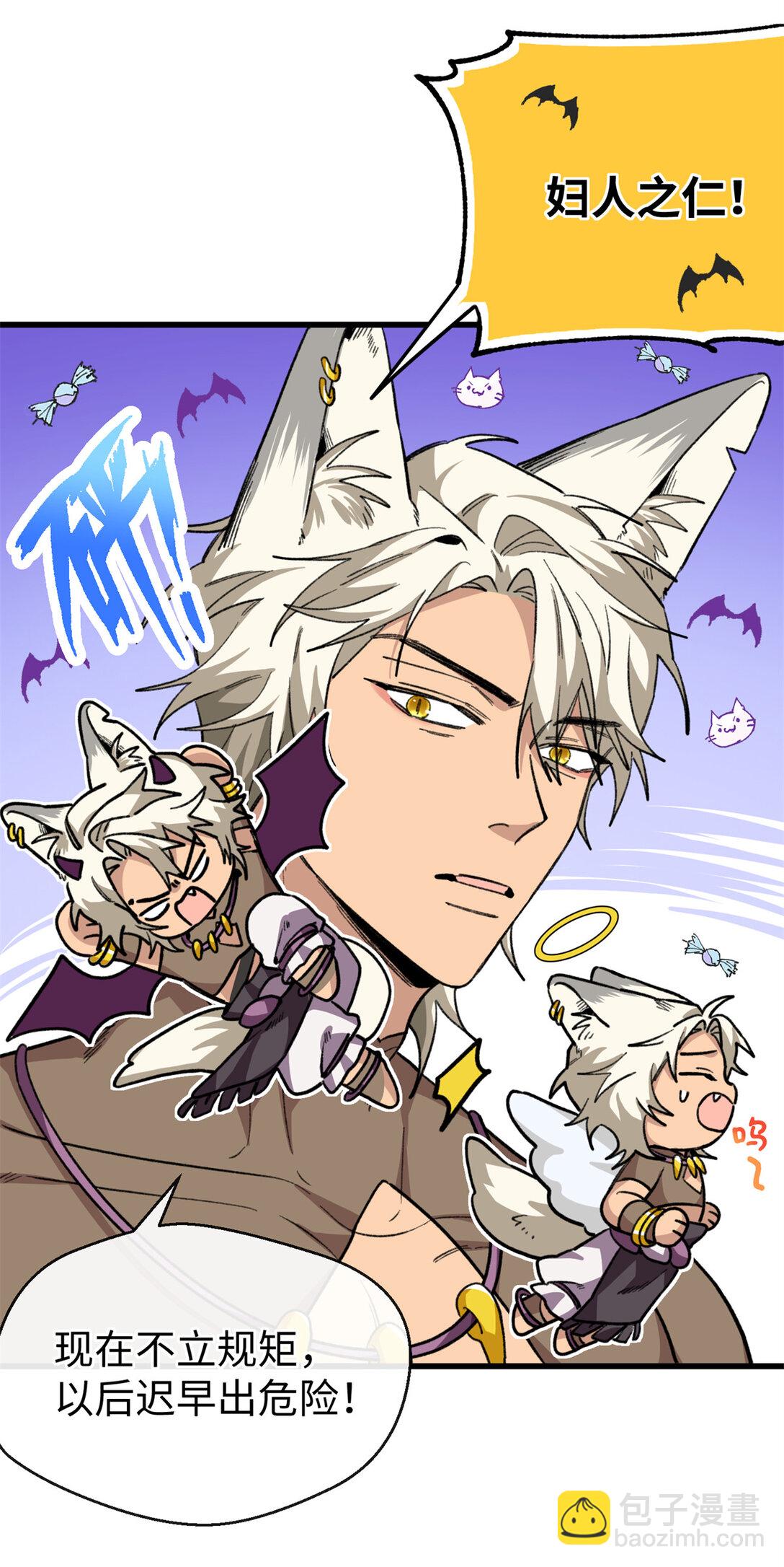 33 狼硝的脑内挣扎-第34话