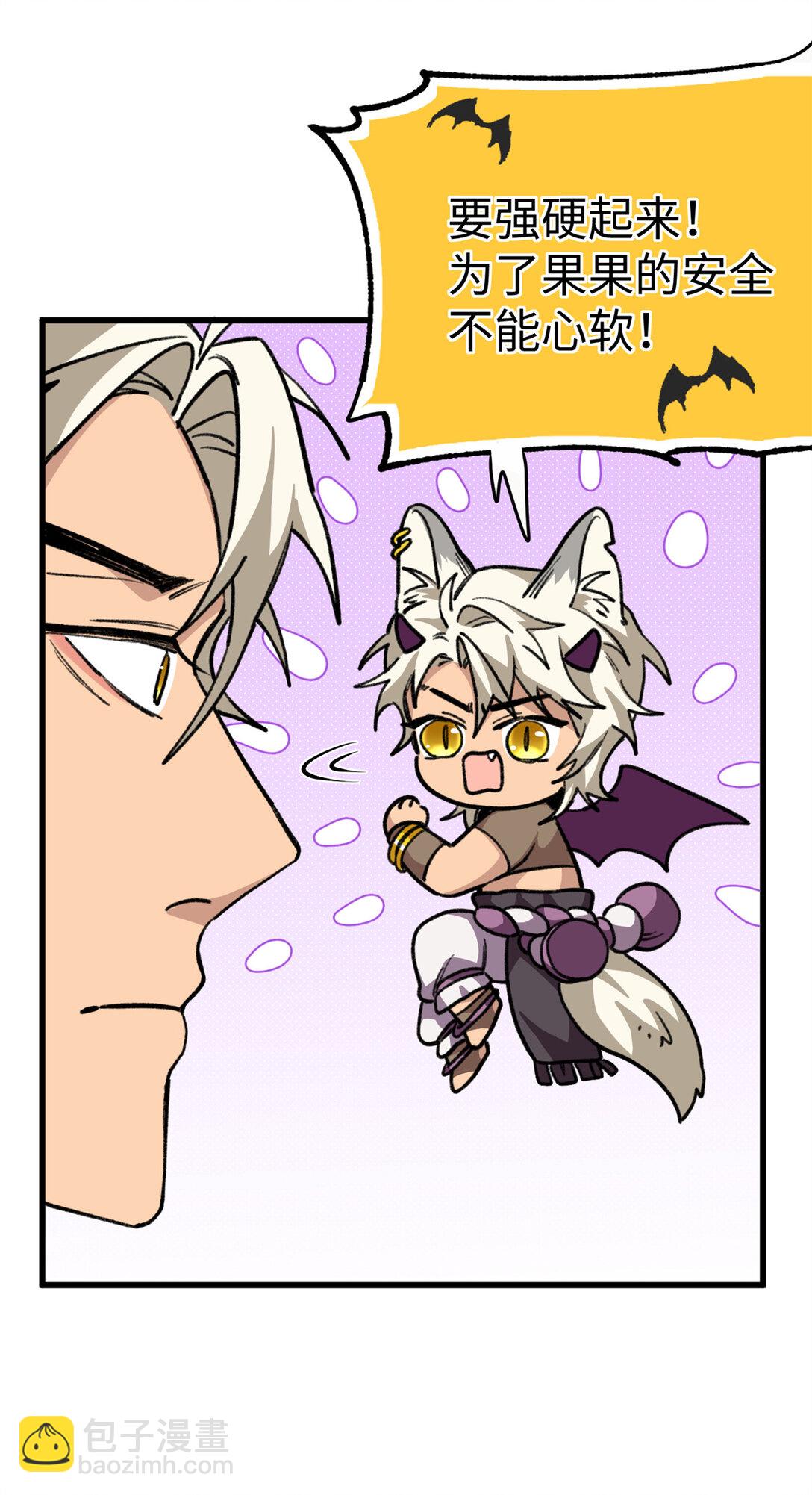 33 狼硝的脑内挣扎-第34话