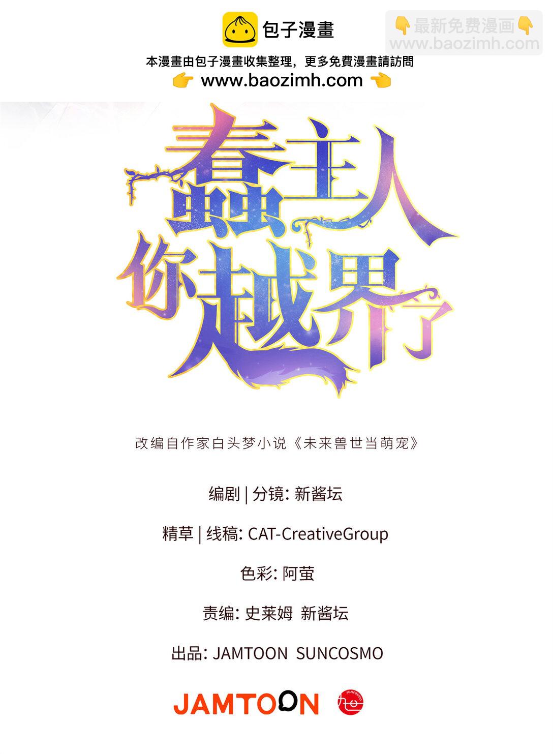 33 狼硝的脑内挣扎-第34话