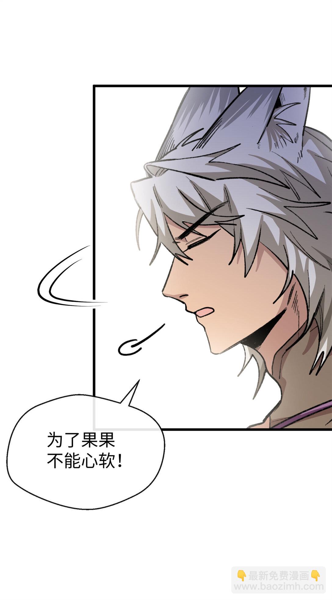 33 狼硝的脑内挣扎-第34话