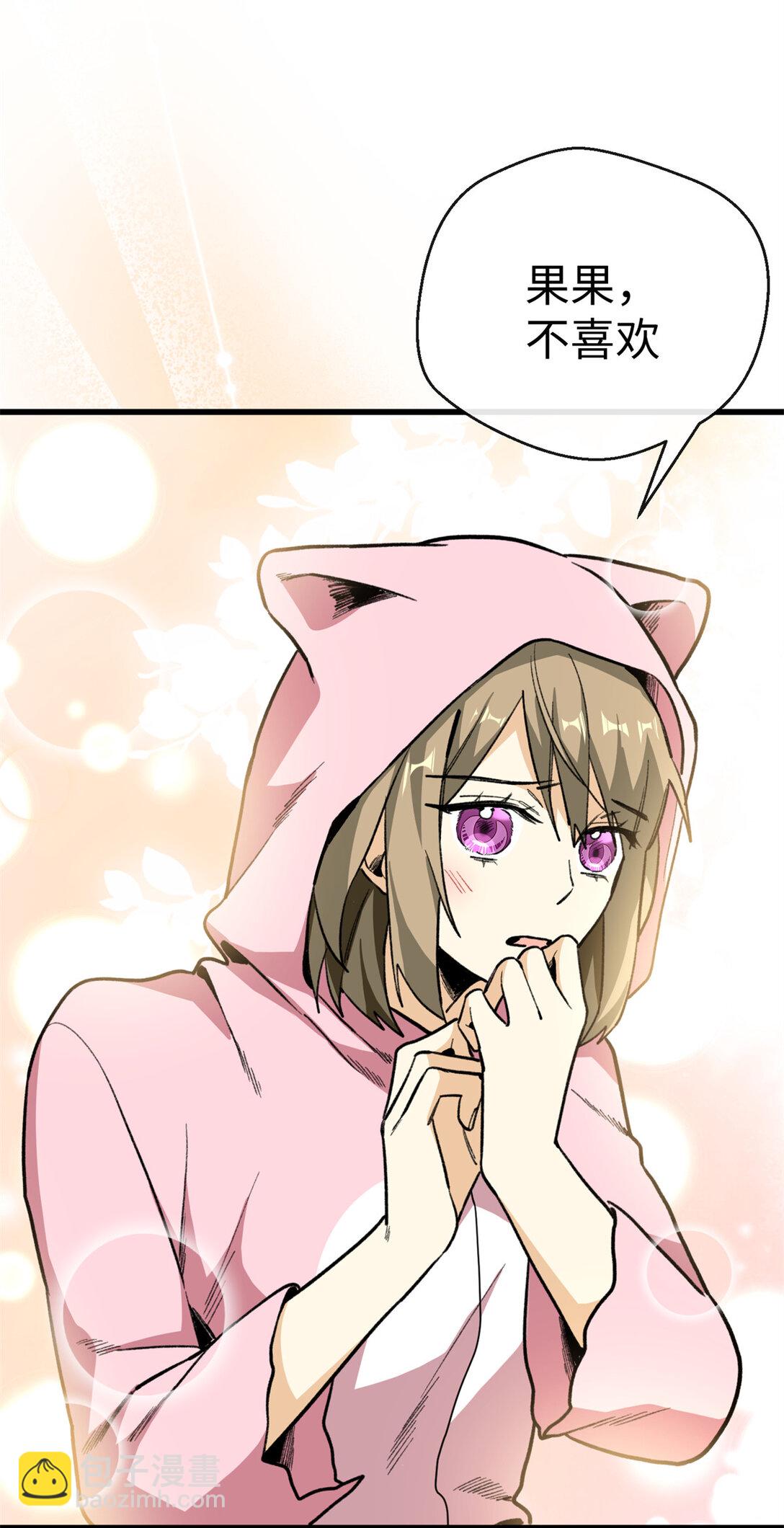 33 狼硝的脑内挣扎-第34话