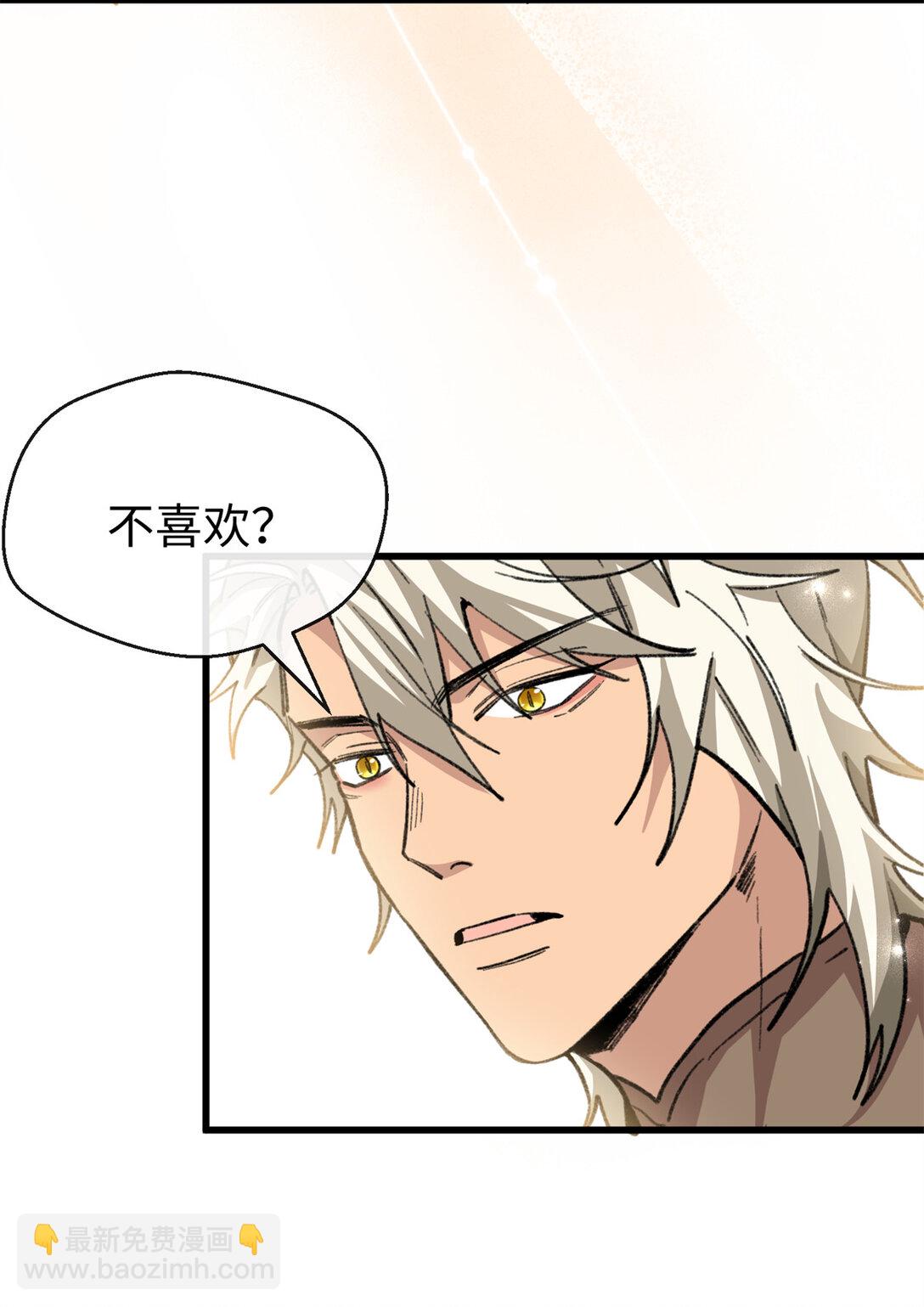 33 狼硝的脑内挣扎-第34话