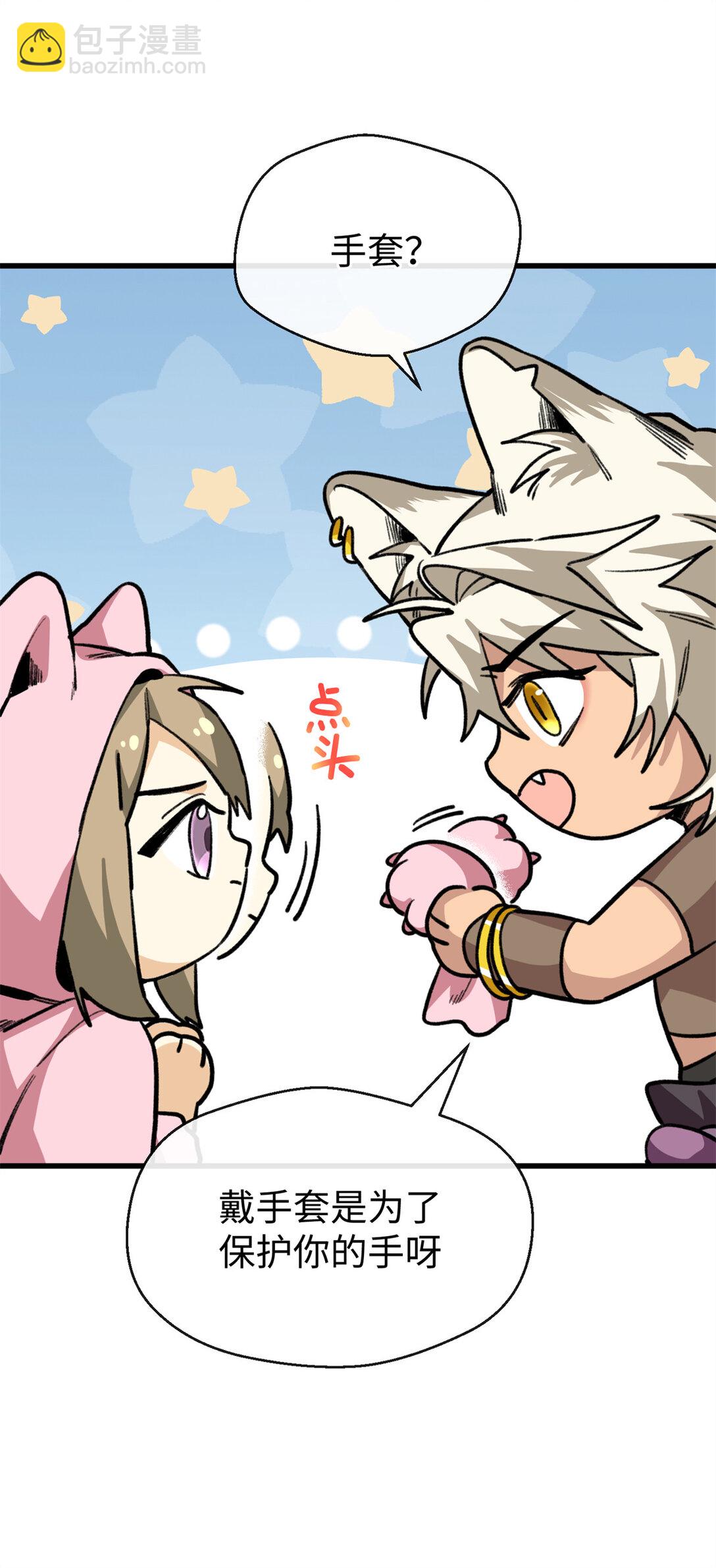 33 狼硝的脑内挣扎-第34话