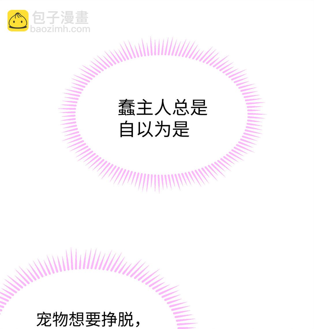 33 狼硝的脑内挣扎-第34话