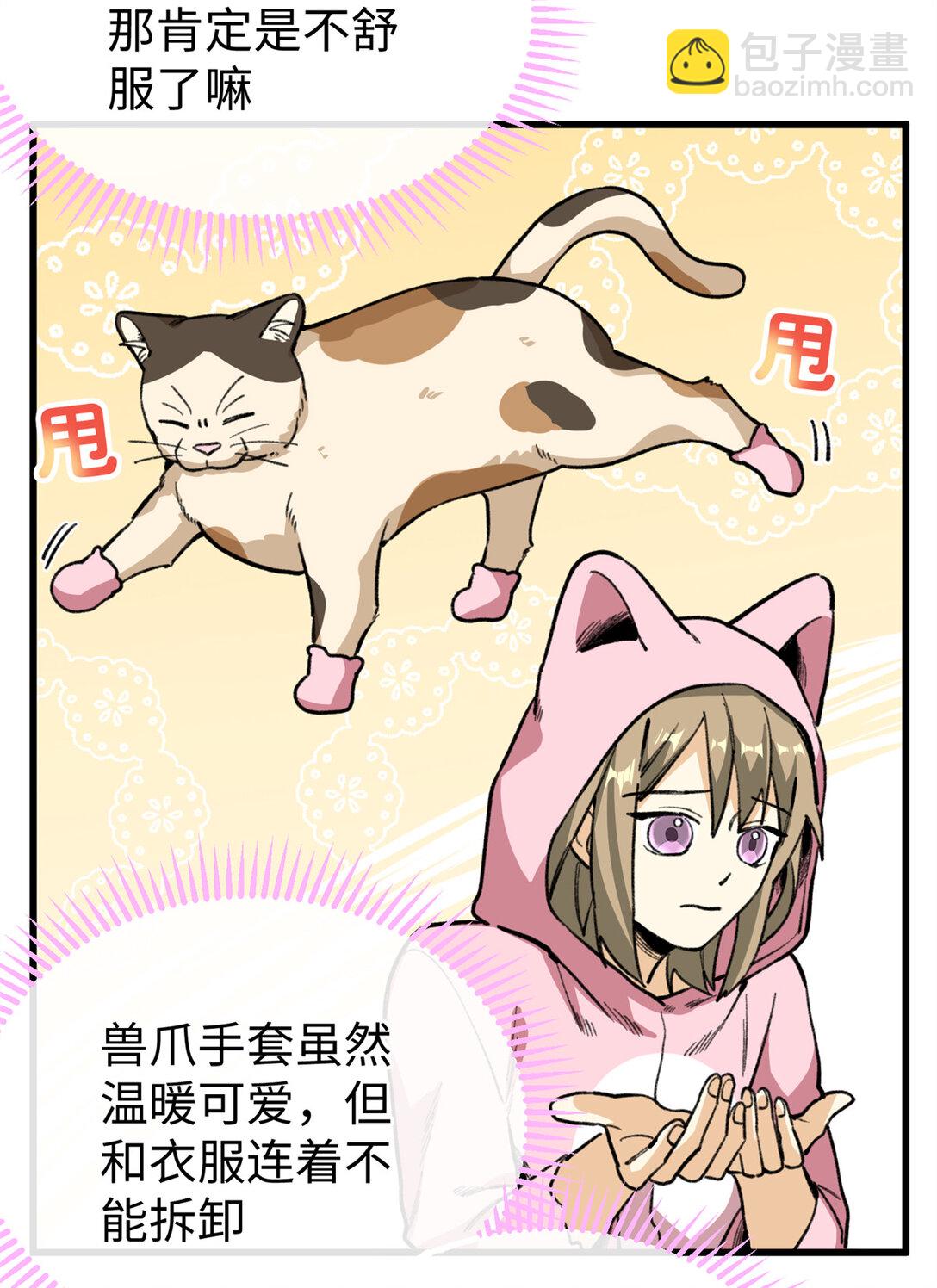 33 狼硝的脑内挣扎-第34话