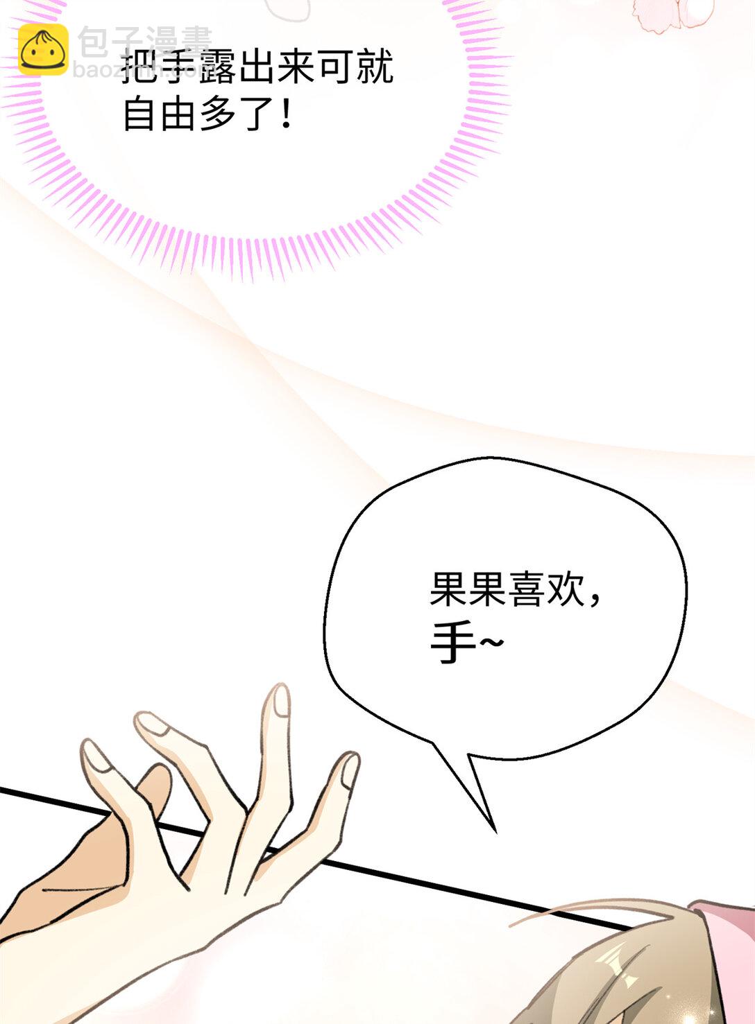 33 狼硝的脑内挣扎-第34话