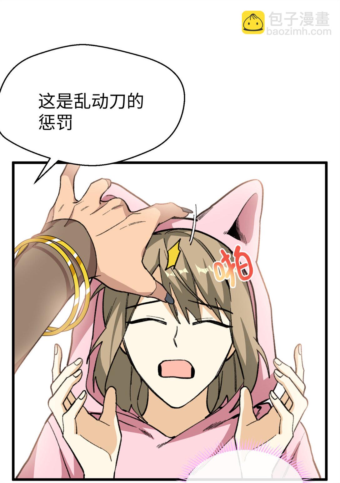 33 狼硝的脑内挣扎-第34话