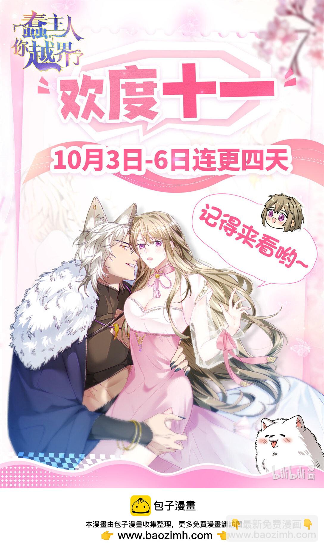 33 狼硝的脑内挣扎-第34话