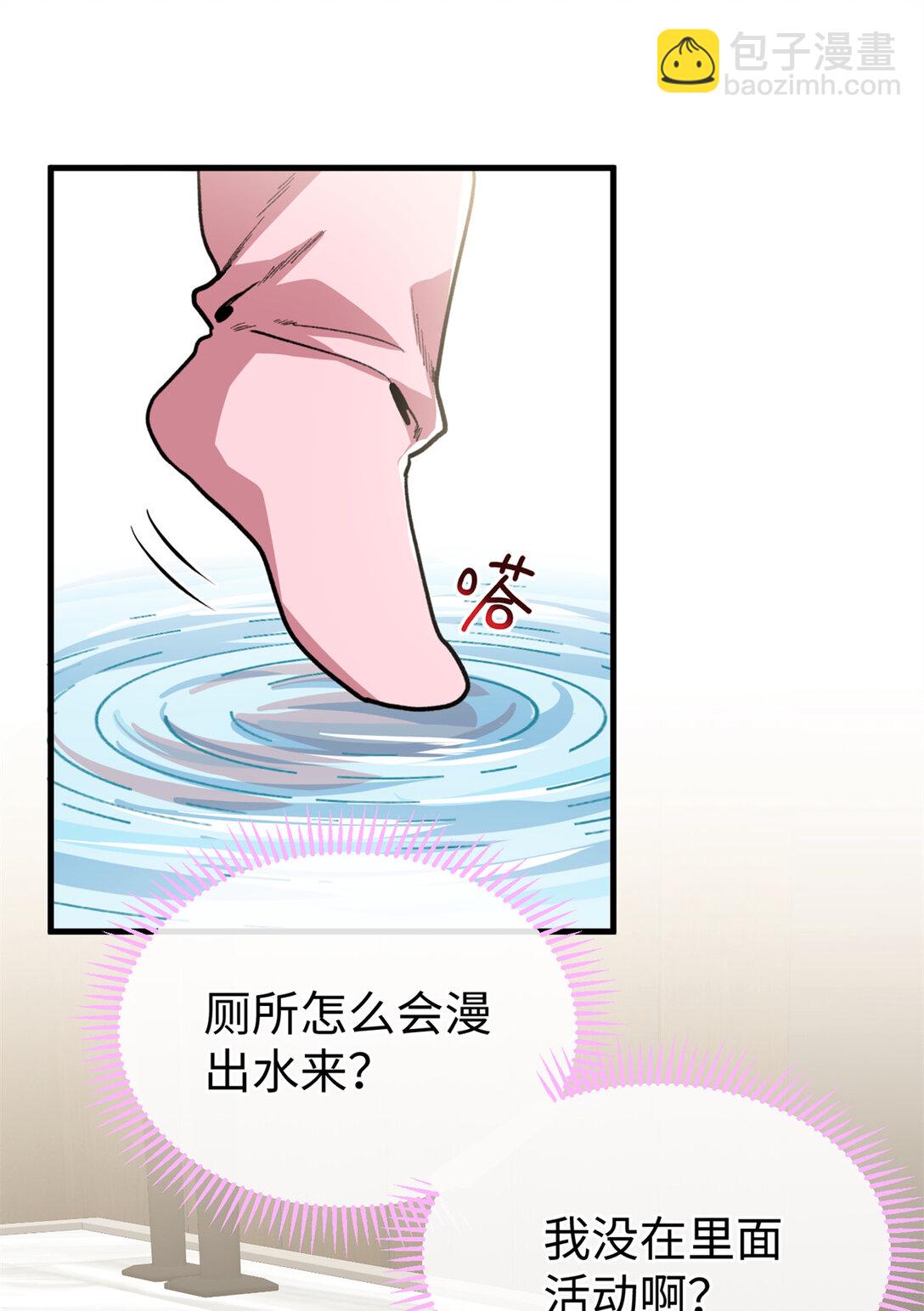 33 狼硝的脑内挣扎-第34话