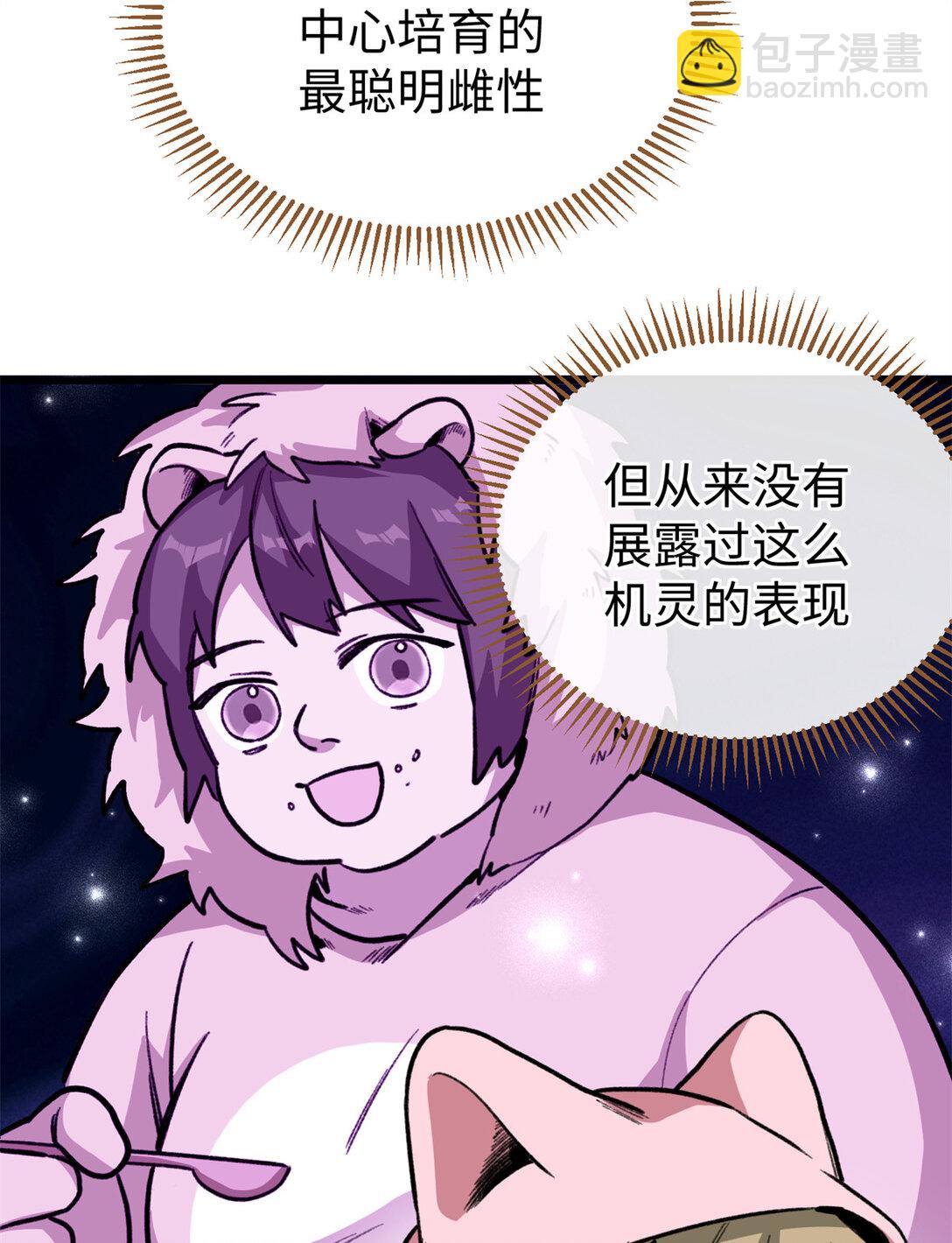 35 熊垚手撕狮子岳-第36话