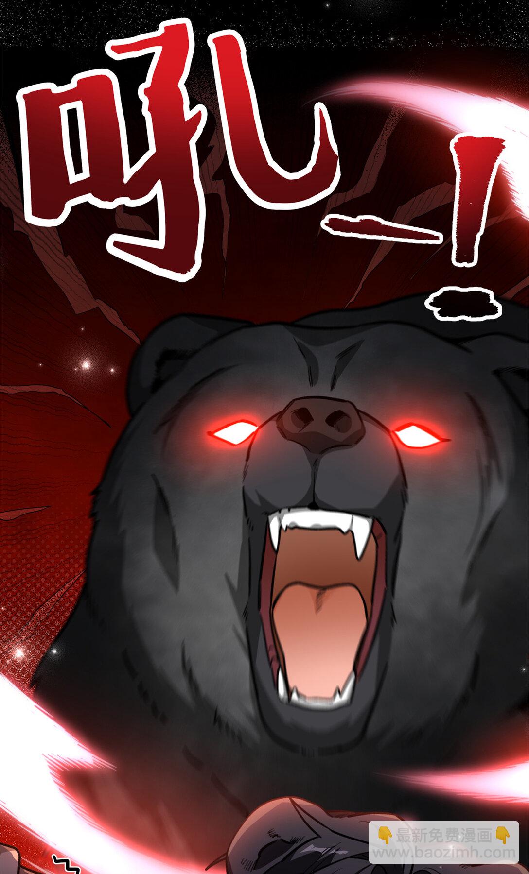 35 熊垚手撕狮子岳-第36话