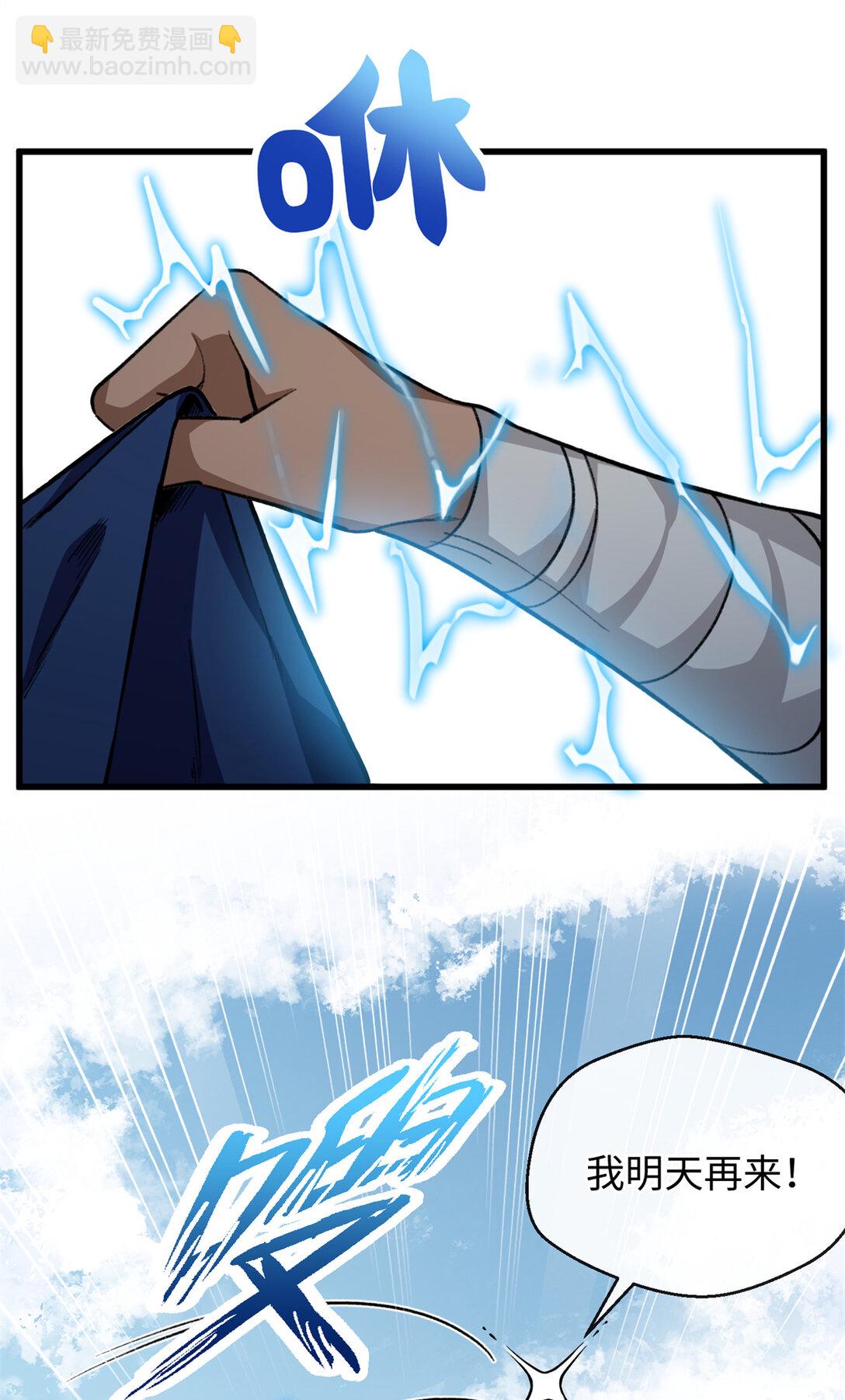 35 熊垚手撕狮子岳-第36话