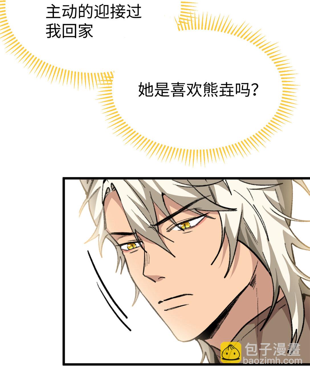 35 熊垚手撕狮子岳-第36话