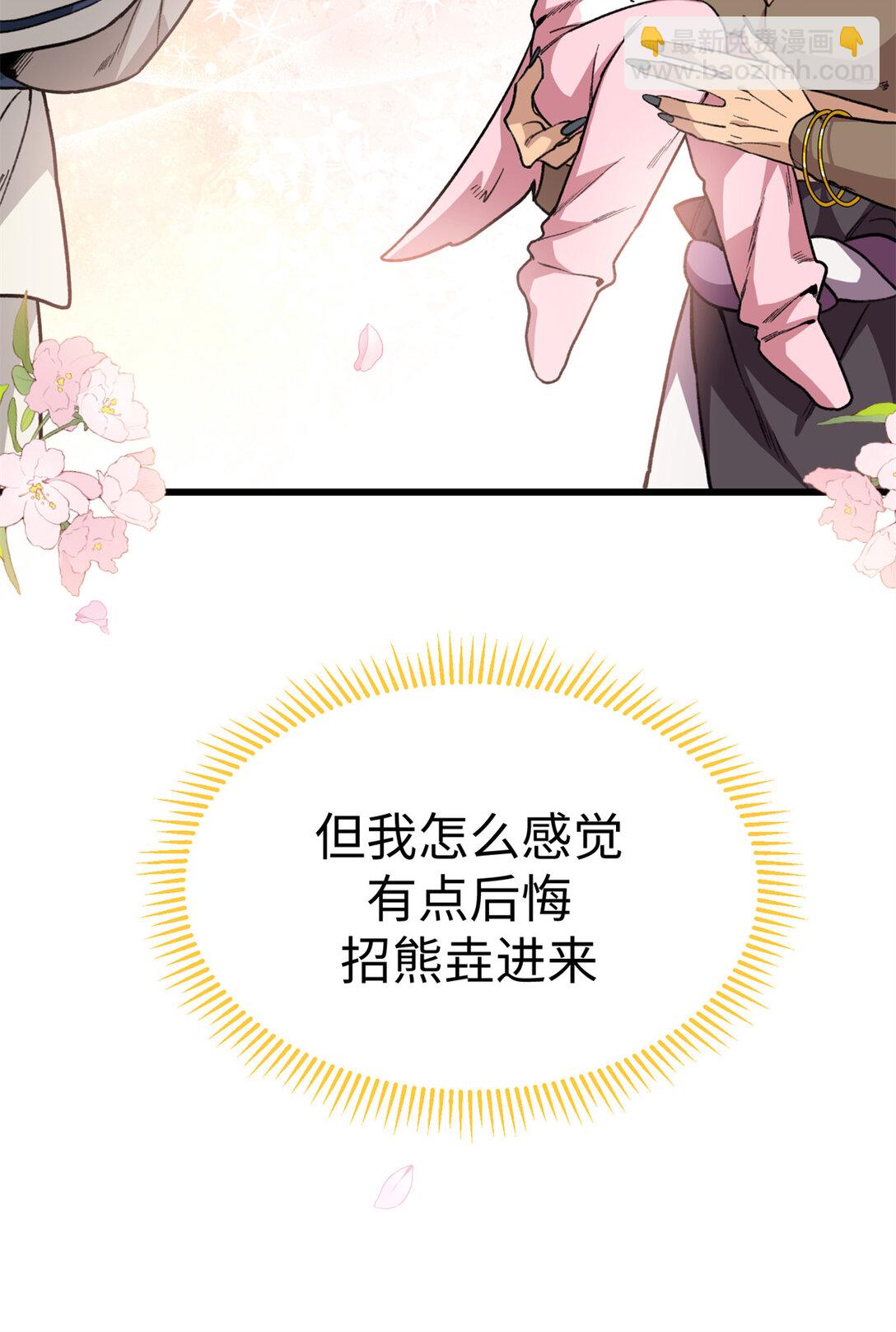 35 熊垚手撕狮子岳-第36话