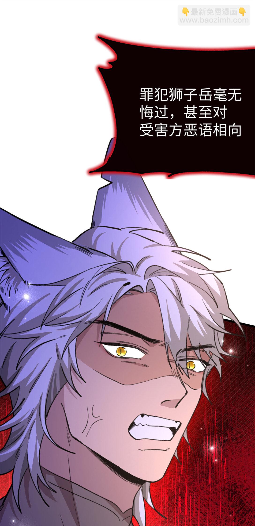 35 熊垚手撕狮子岳-第36话