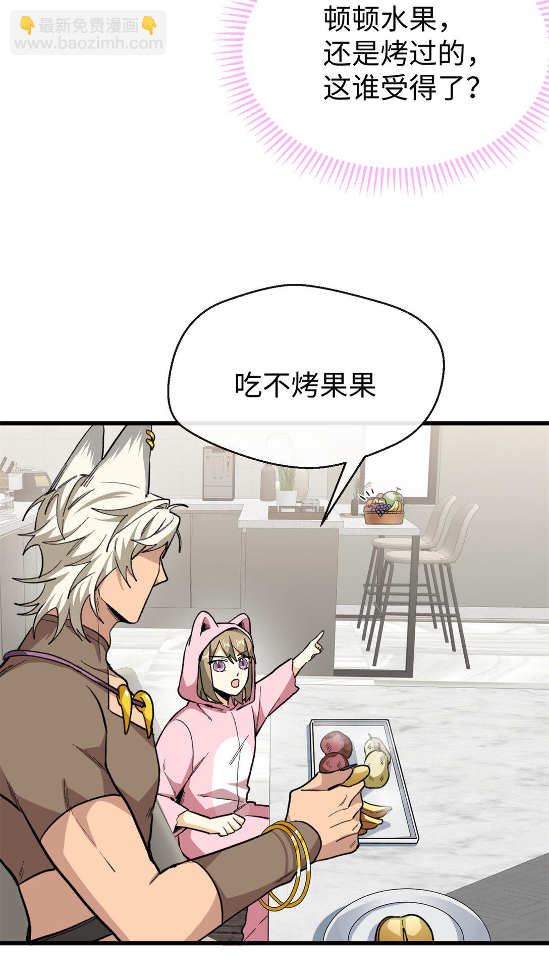 35 熊垚手撕狮子岳-第36话