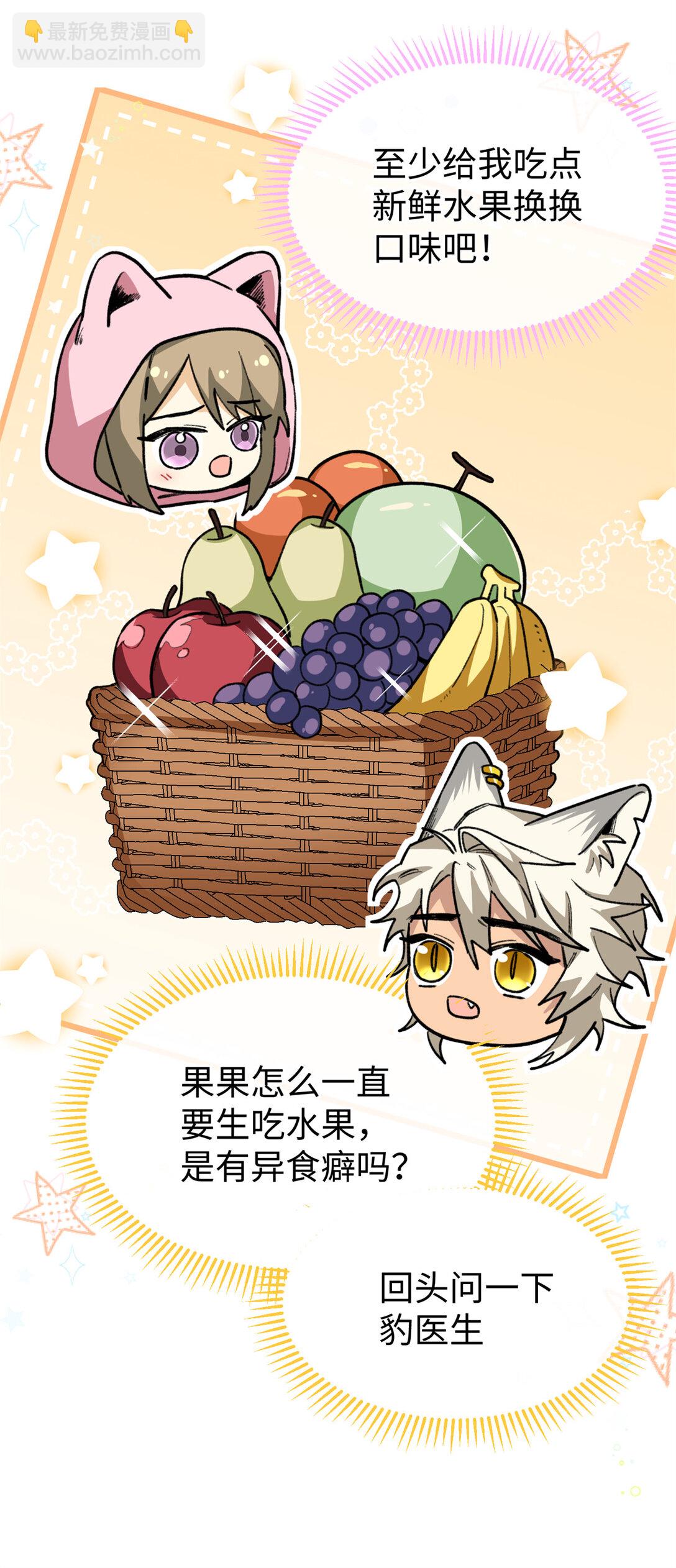 35 熊垚手撕狮子岳-第36话