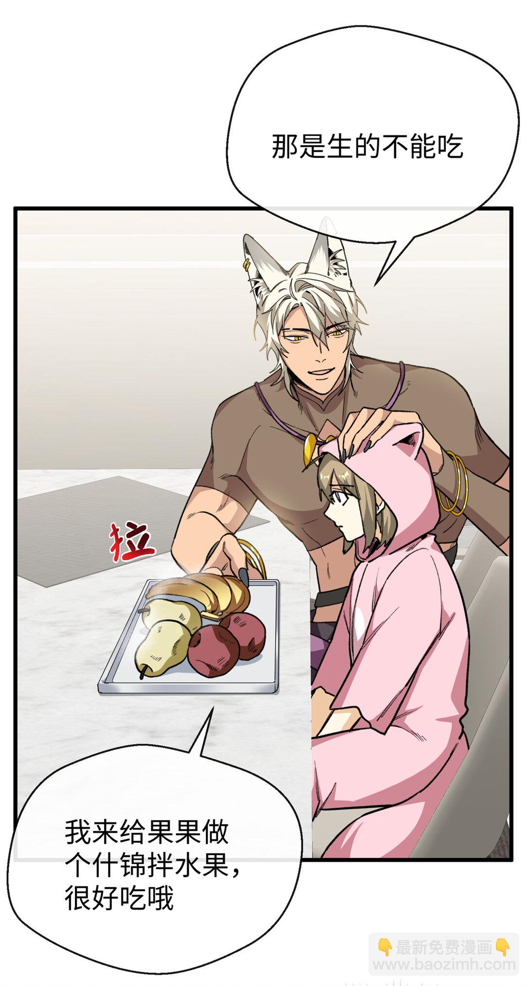 35 熊垚手撕狮子岳-第36话