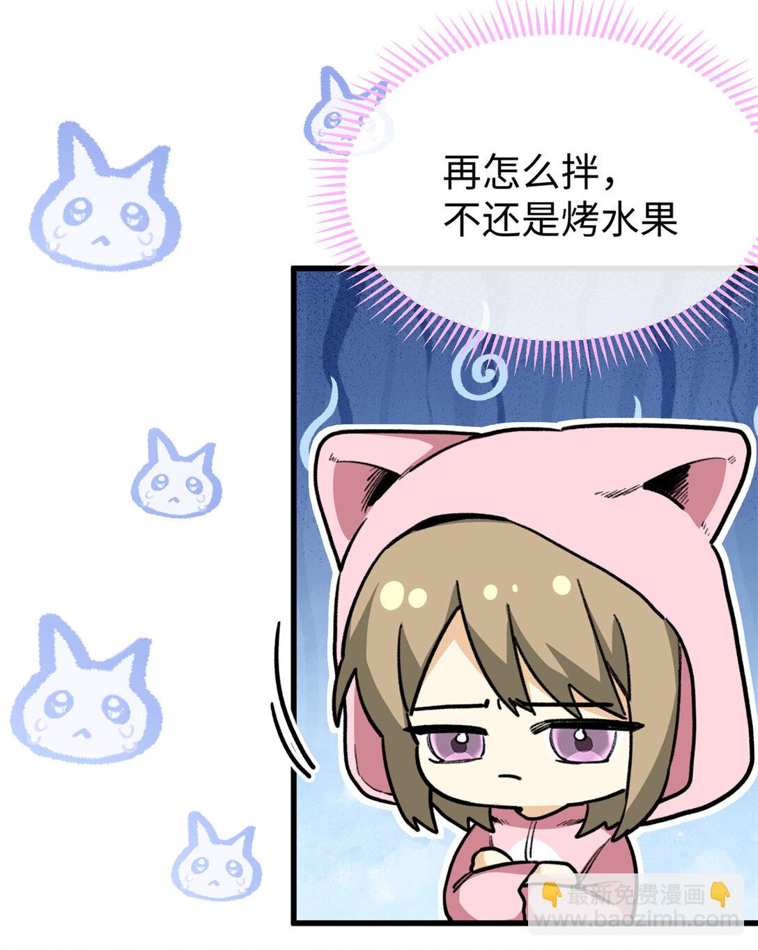 35 熊垚手撕狮子岳-第36话