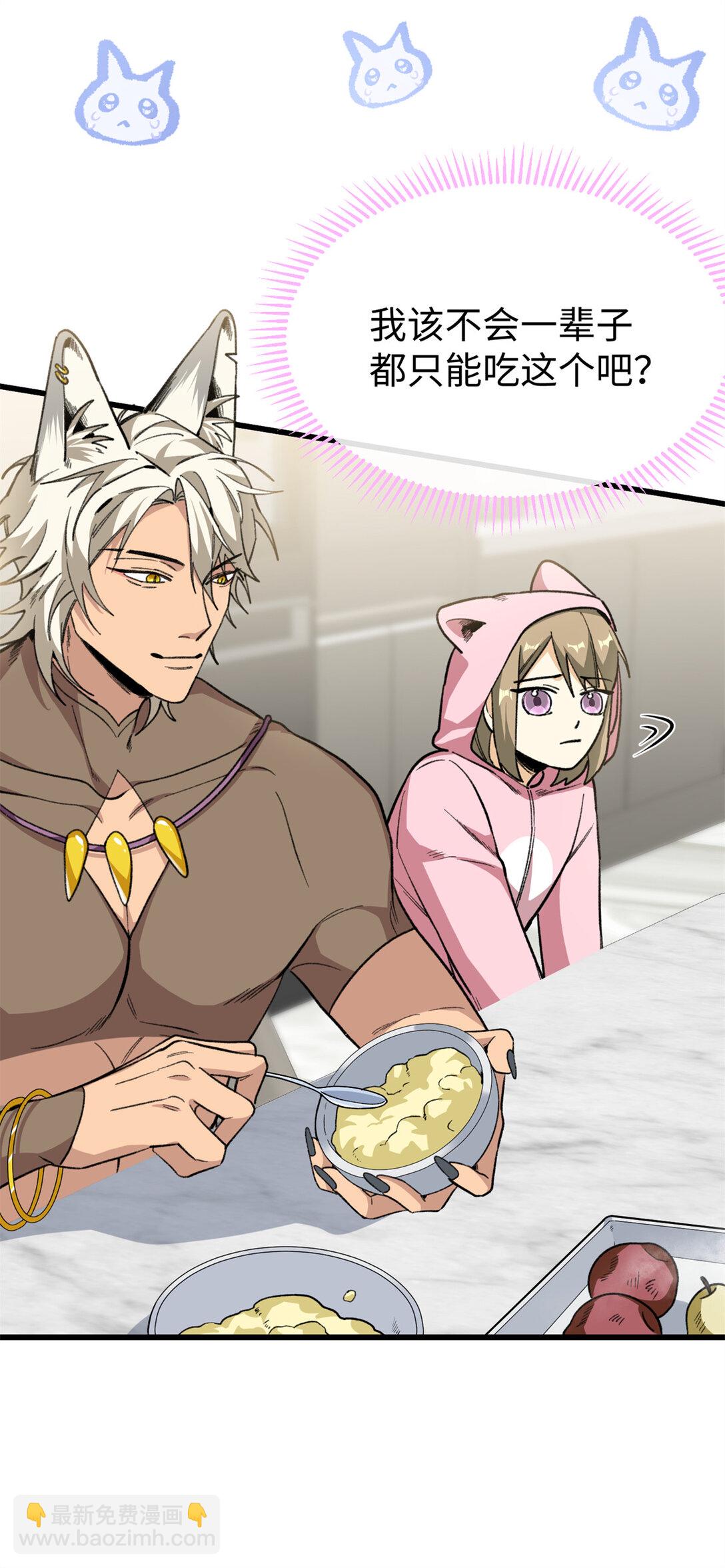 35 熊垚手撕狮子岳-第36话