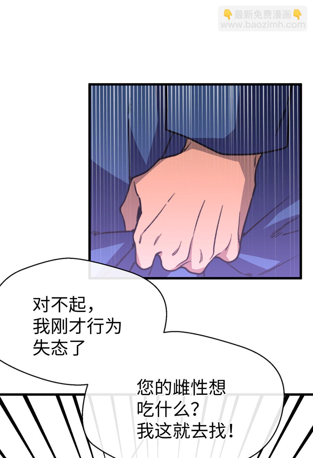 35 熊垚手撕狮子岳-第36话