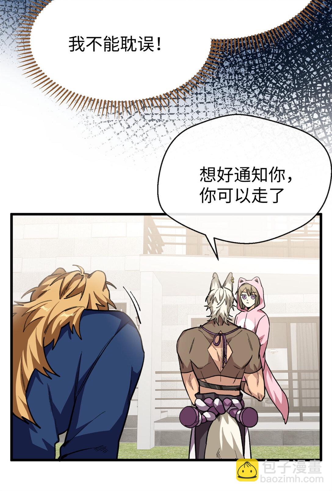 35 熊垚手撕狮子岳-第36话