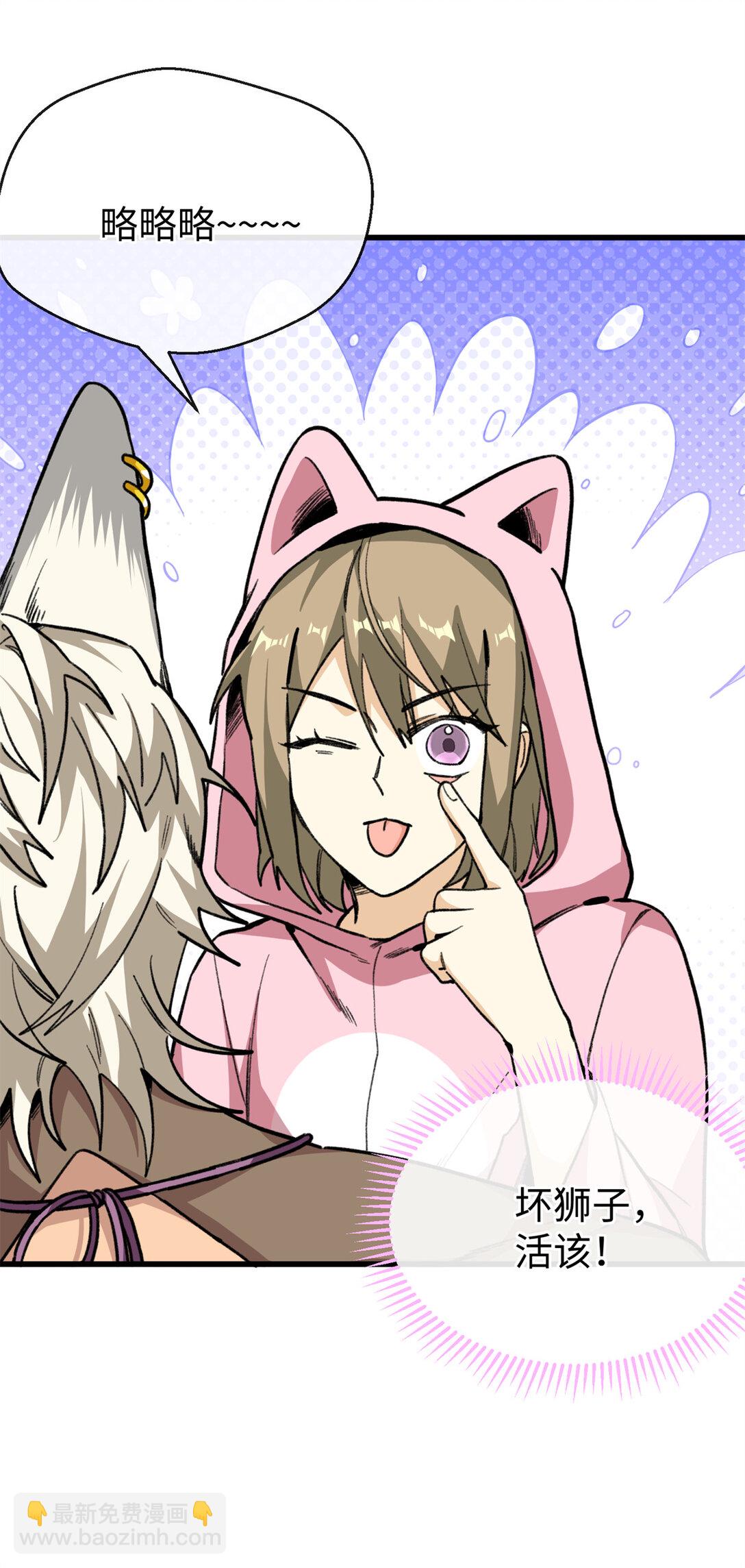 35 熊垚手撕狮子岳-第36话