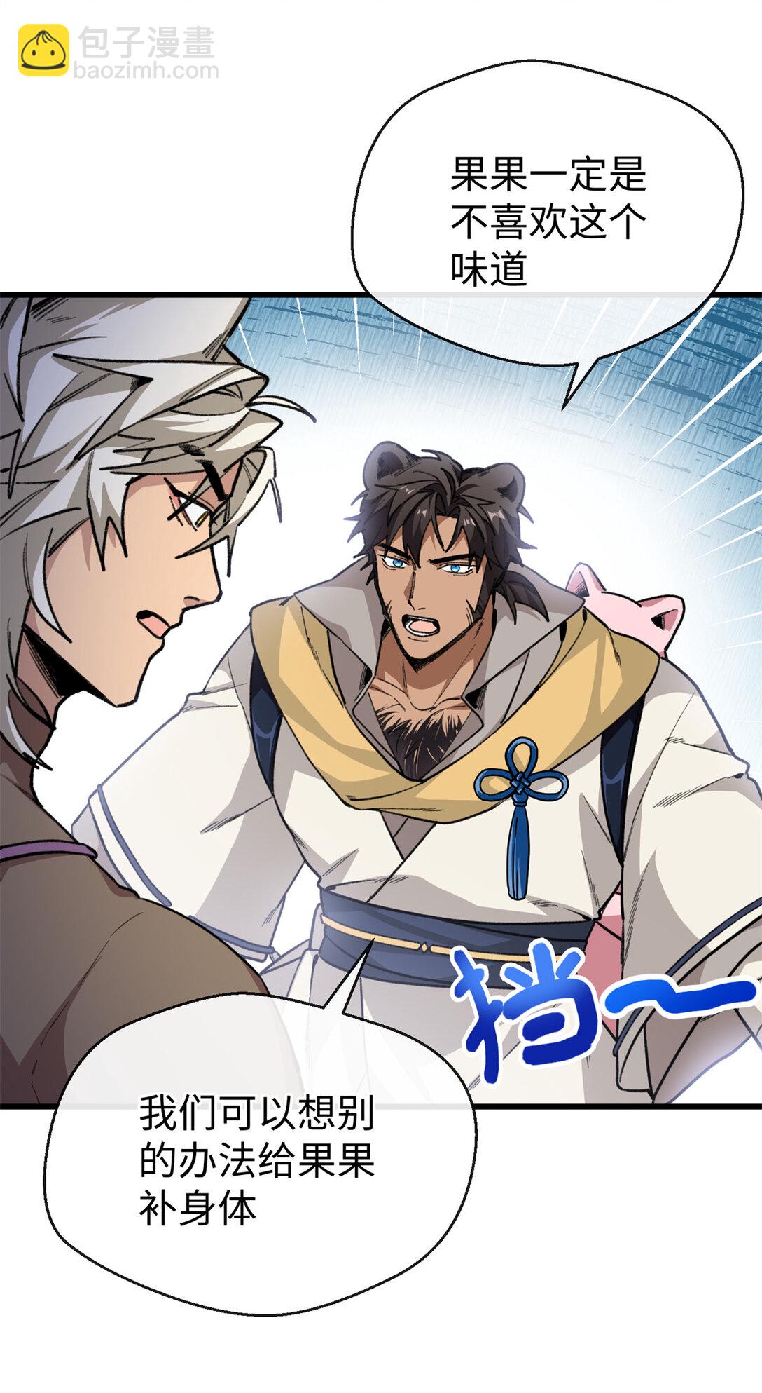 37 粘人的狼硝-第38话