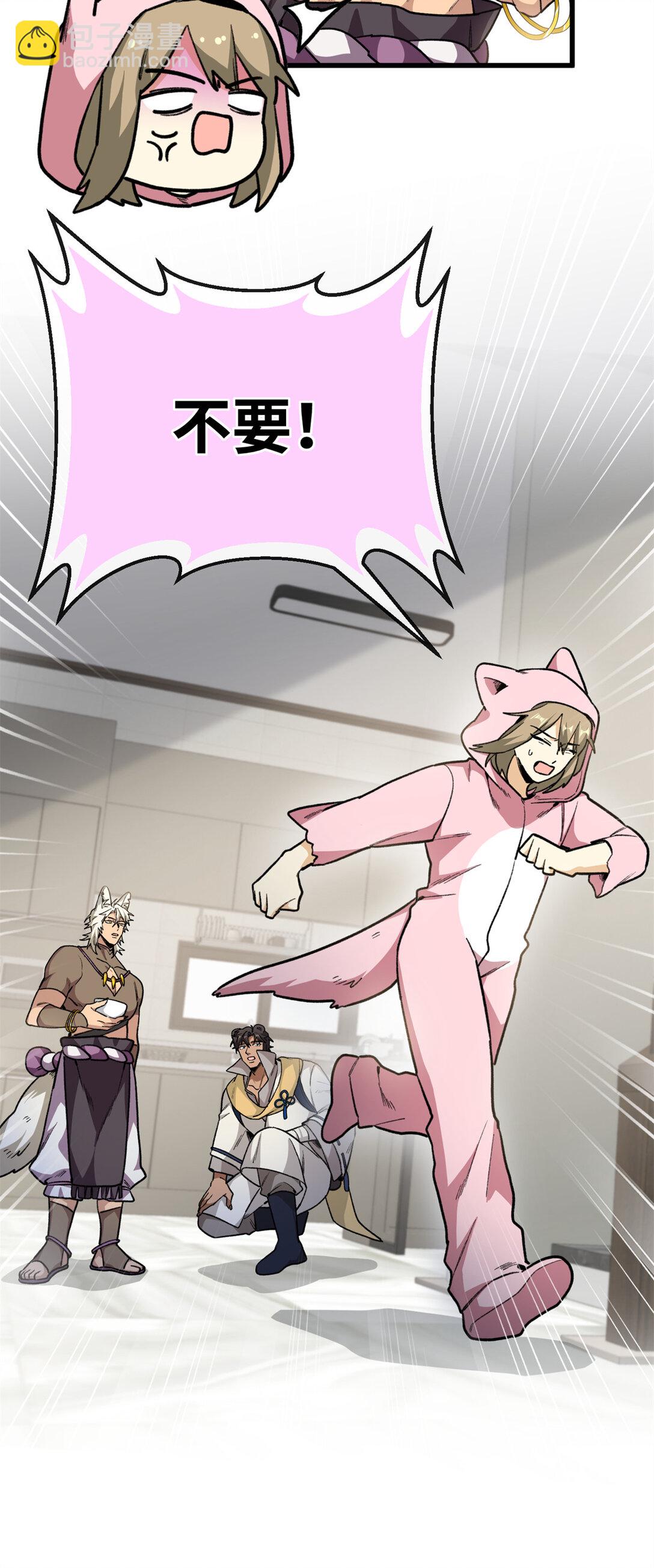 37 粘人的狼硝-第38话