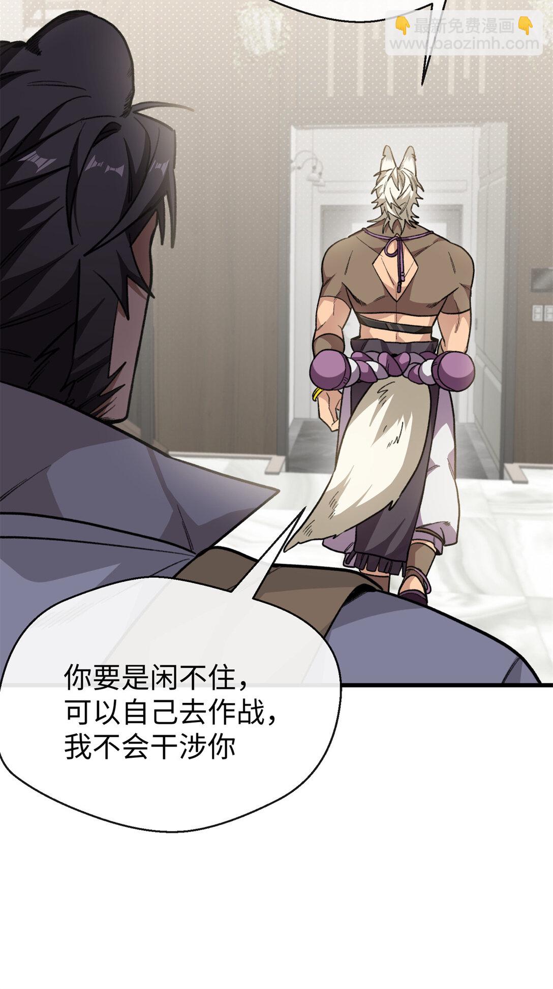 37 粘人的狼硝-第38话