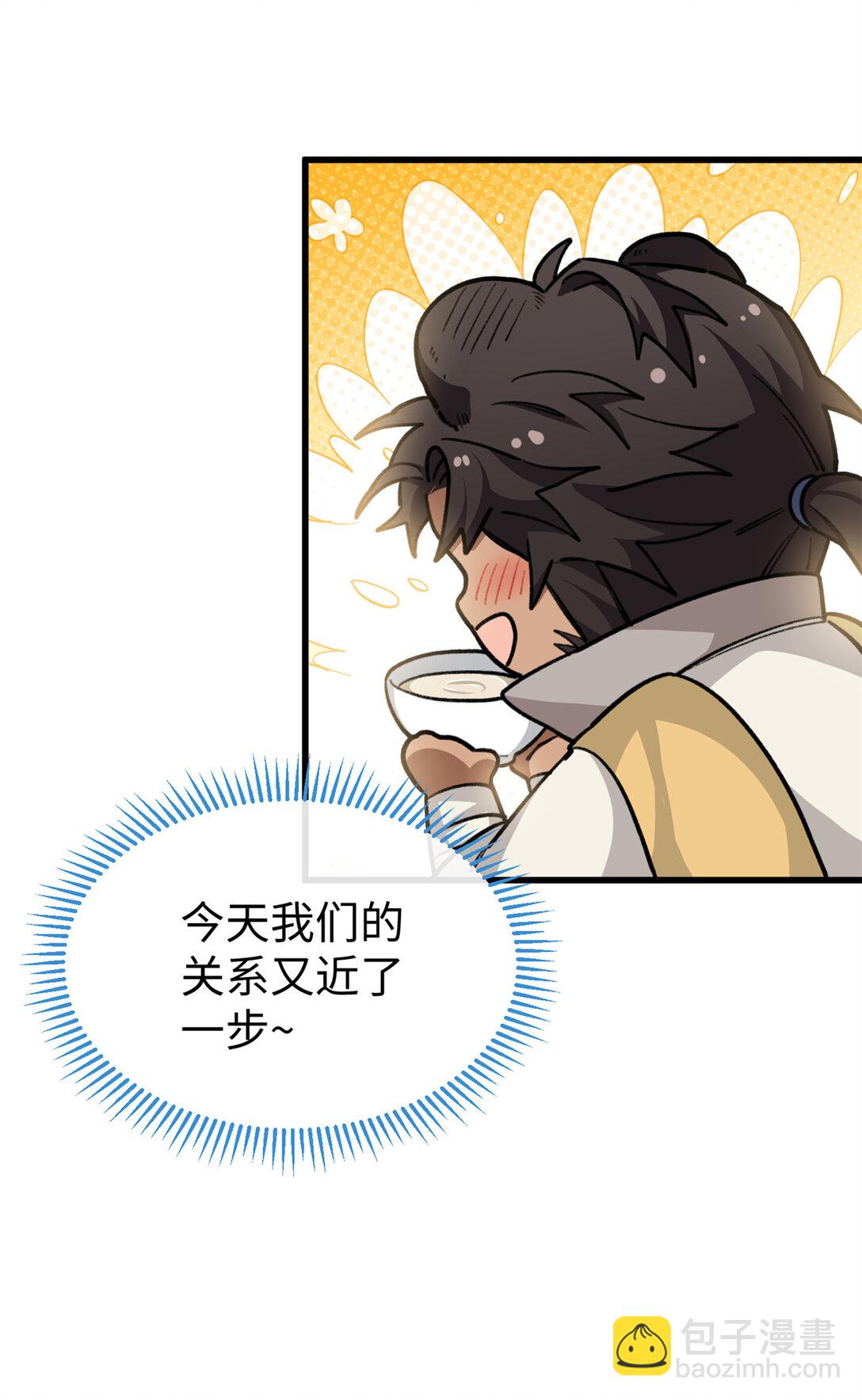 37 粘人的狼硝-第38话