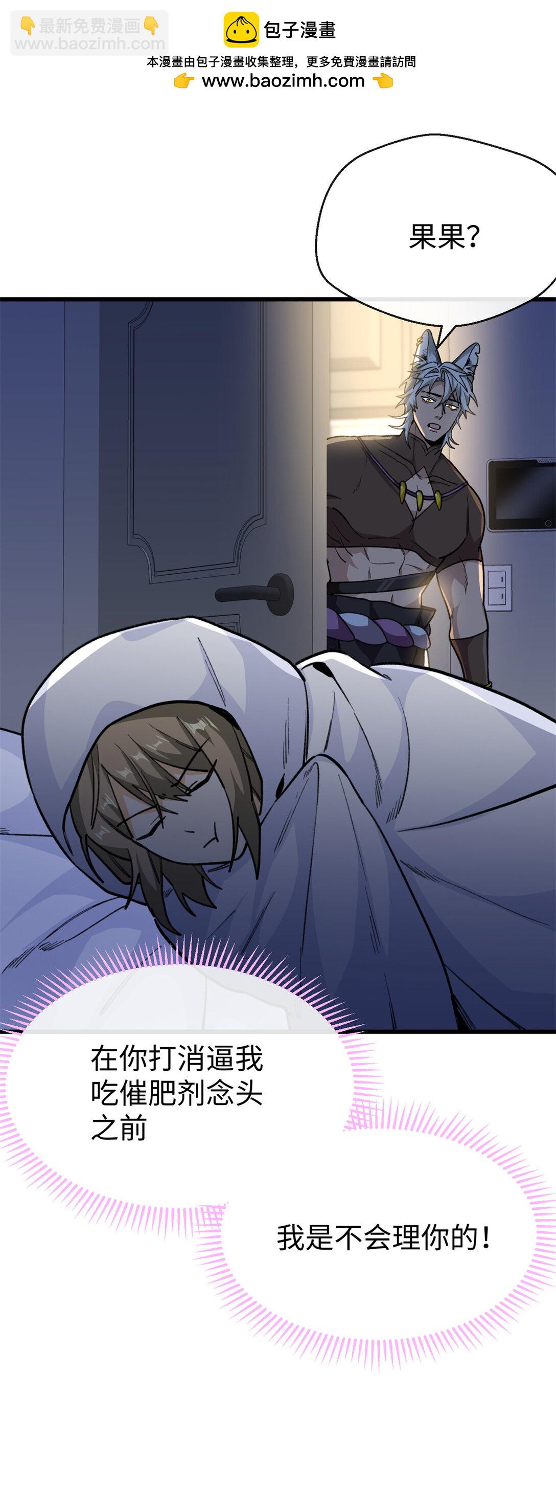 37 粘人的狼硝-第38话