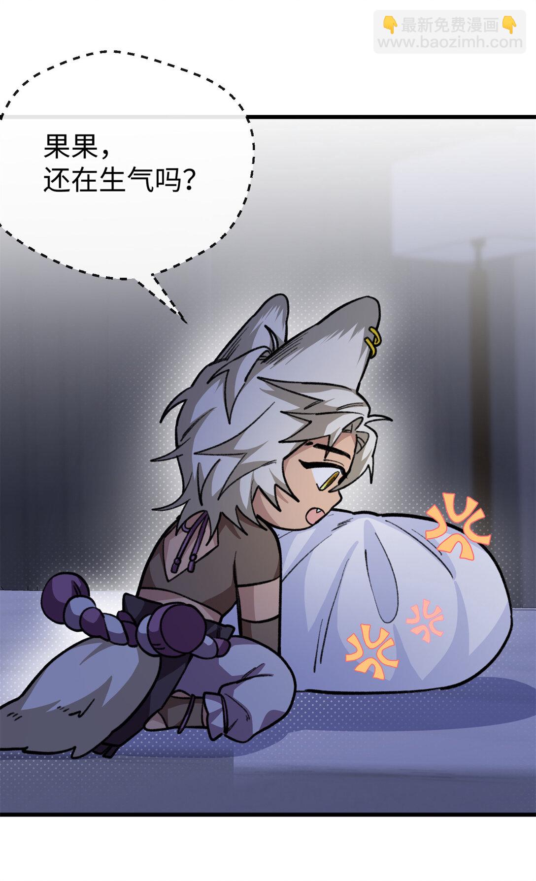 37 粘人的狼硝-第38话