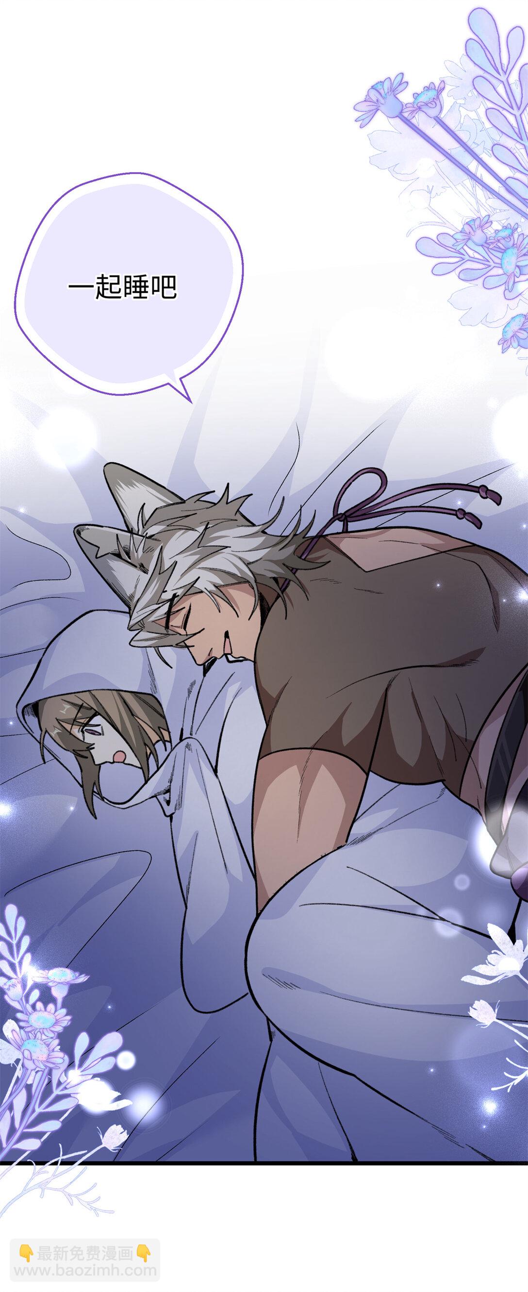 37 粘人的狼硝-第38话