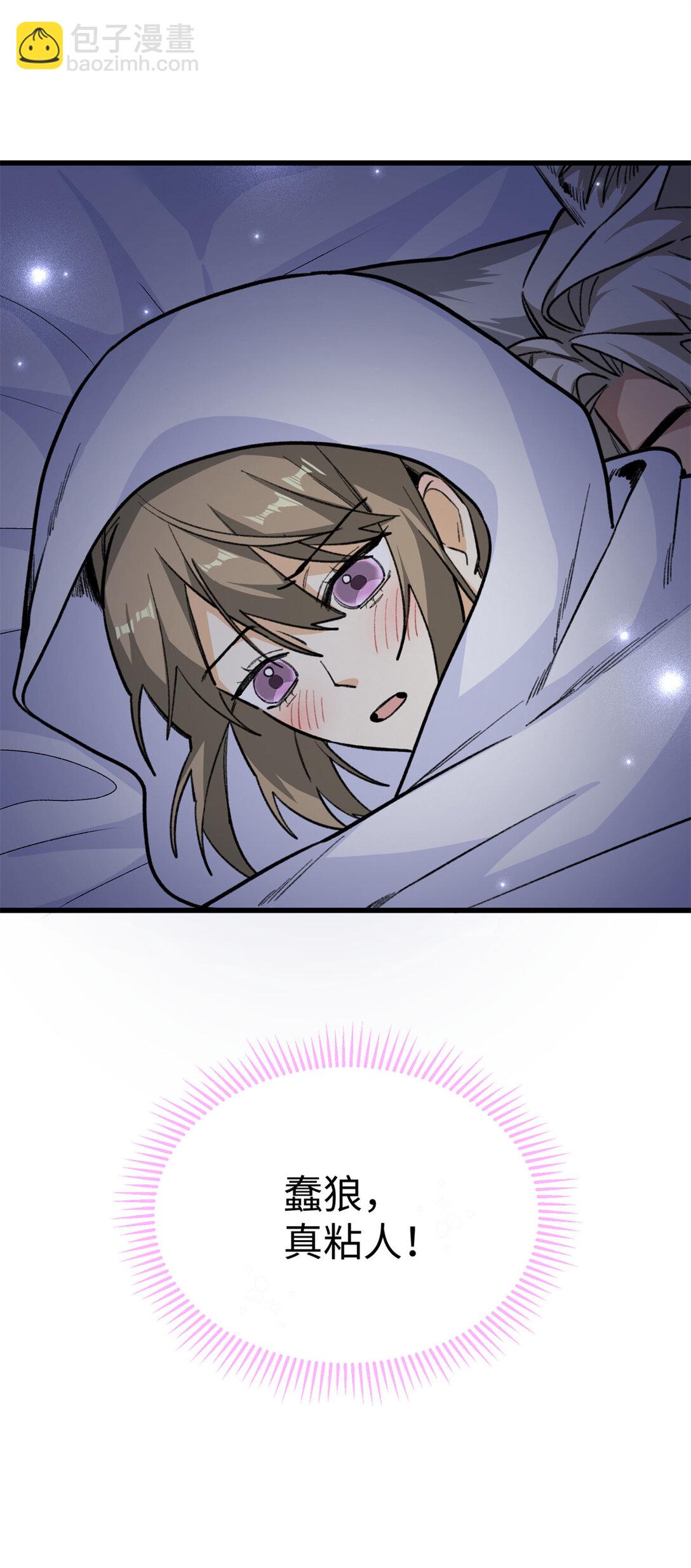 37 粘人的狼硝-第38话