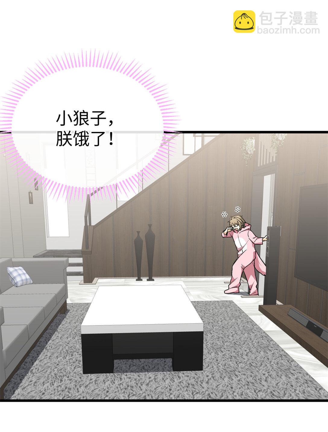 37 粘人的狼硝-第38话