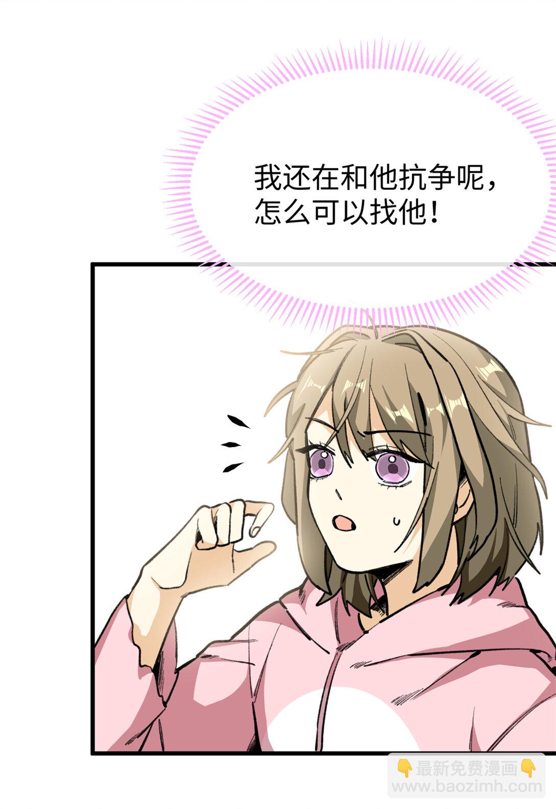 37 粘人的狼硝-第38话