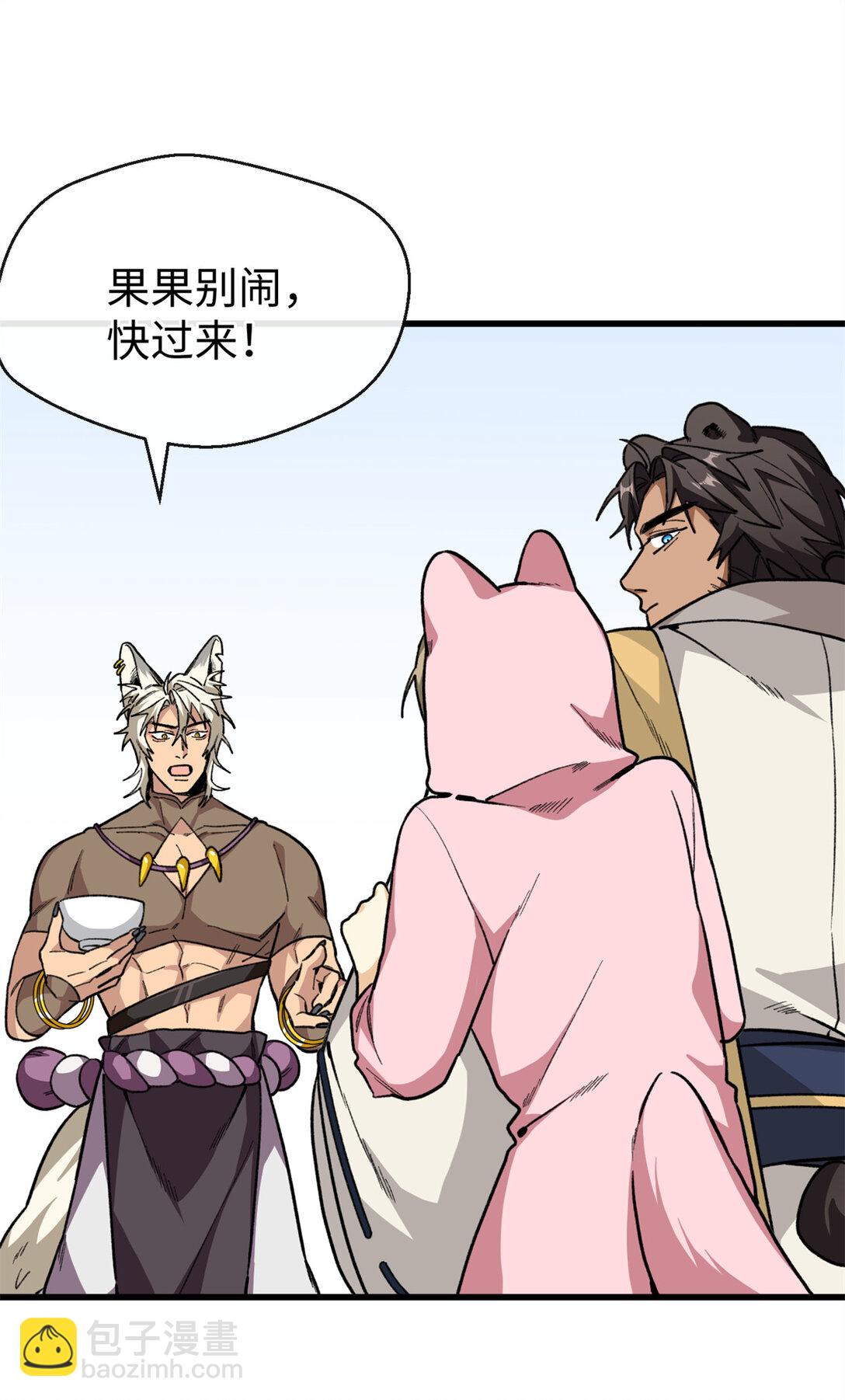 37 粘人的狼硝-第38话