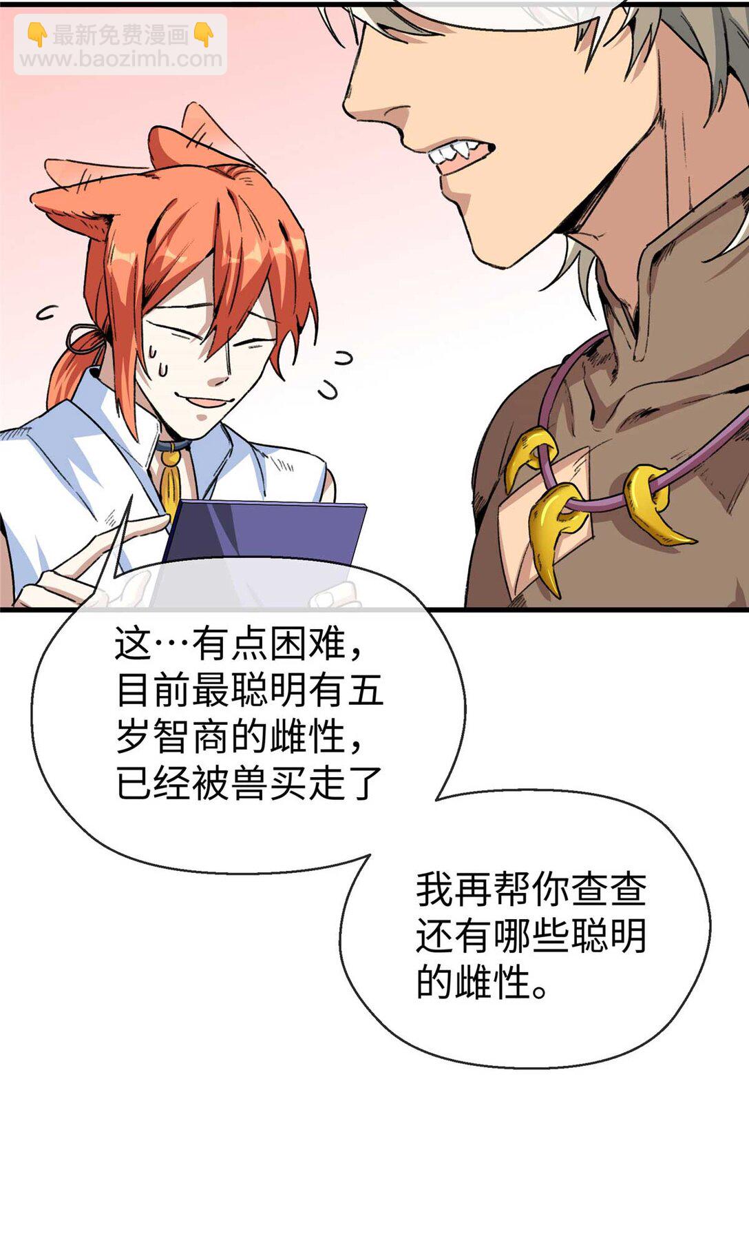 03 主人感受到我的热情了吗？（上）-第4话